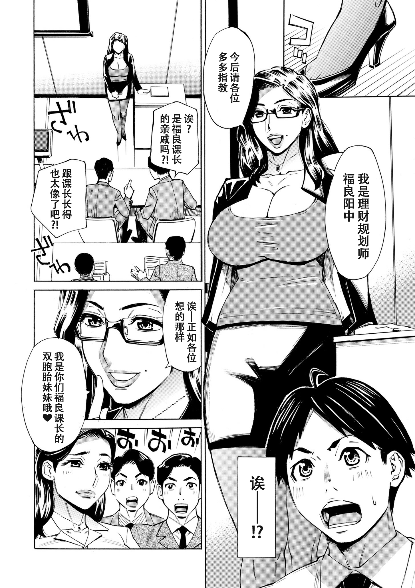 [日本漫画] [牧村あかり] Three MILFs 福良家の淫乱3熟女 第2話 单本,熟女人妻,巨乳大奶,大阴茎#[5P]-4