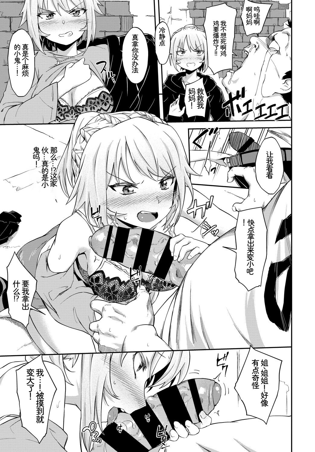 [日本漫画] [アンソロジー] この春、彼女と一緒に卒業しました〜ヤンキー系JK編〜 单本,巨乳大奶,女学生,女学生制服,大阴茎,制服#[18P]-10