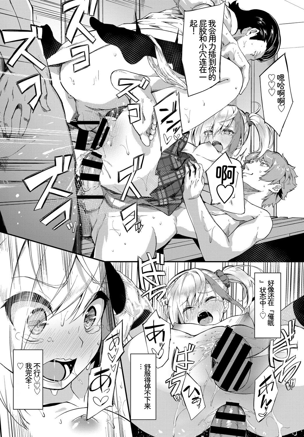 [日本漫画] [アンソロジー] この春、彼女と一緒に卒業しました〜ヤンキー系JK編〜 单本,巨乳大奶,女学生,女学生制服,大阴茎,制服#[18P]-3