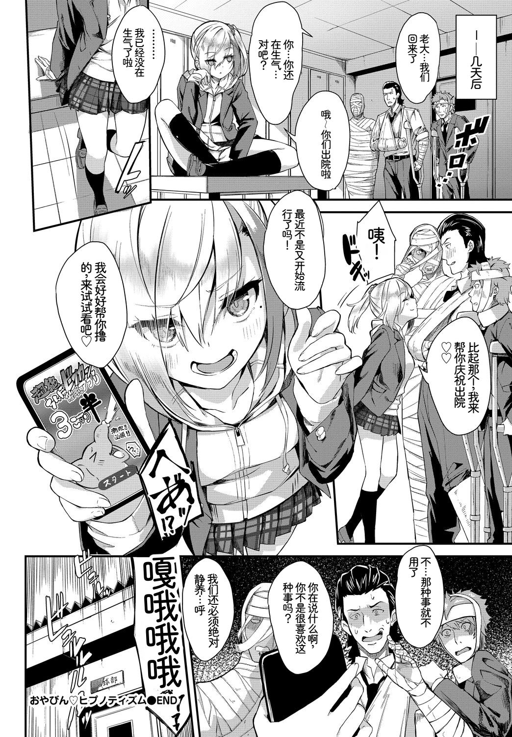 [日本漫画] [アンソロジー] この春、彼女と一緒に卒業しました〜ヤンキー系JK編〜 单本,巨乳大奶,女学生,女学生制服,大阴茎,制服#[18P]-5