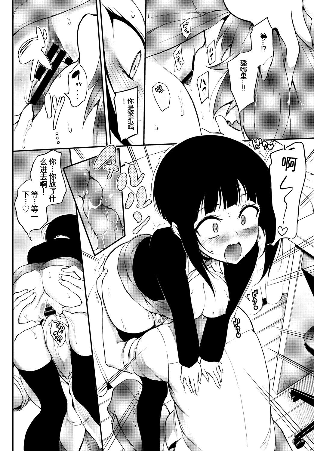 [日本漫画] [アンソロジー] この春、彼女と一緒に卒業しました〜先輩は優しかった編〜  单本,巨乳大奶,女学生,女学生制服,内衣,衣领,丝袜#[17P]-12