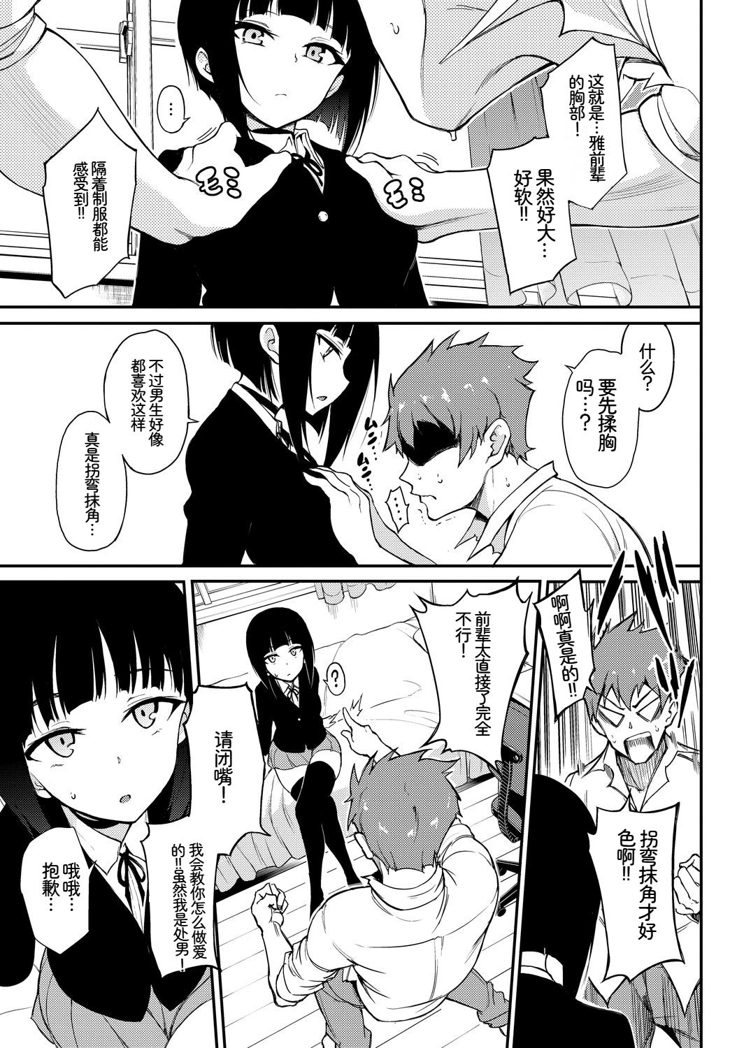 [日本漫画] [アンソロジー] この春、彼女と一緒に卒業しました〜先輩は優しかった編〜  单本,巨乳大奶,女学生,女学生制服,内衣,衣领,丝袜#[17P]-5