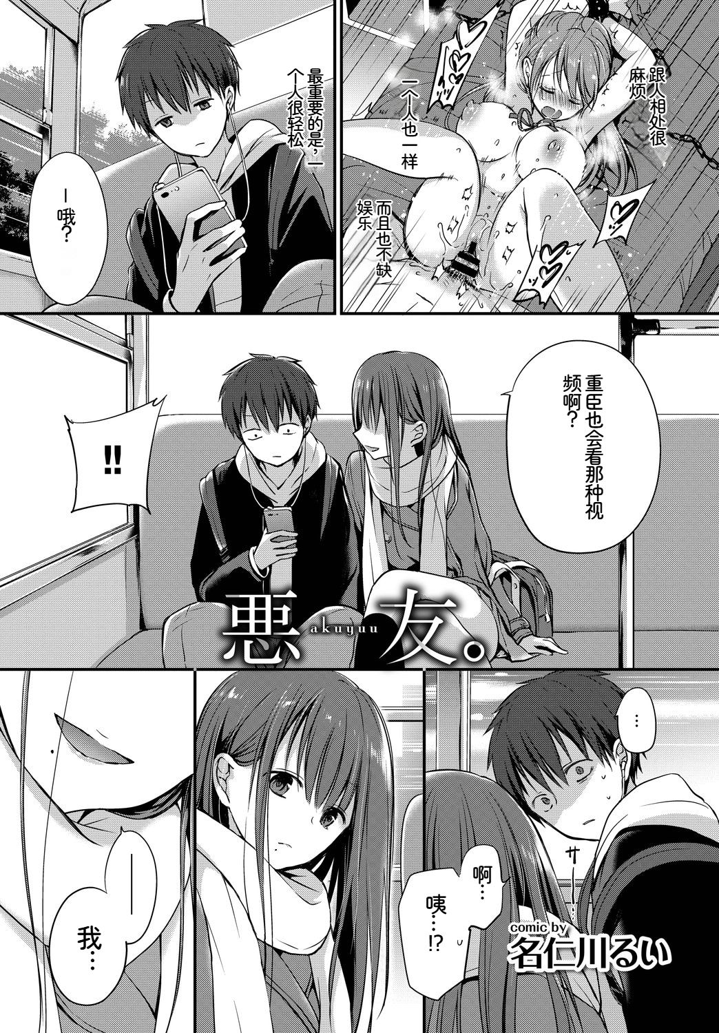 [日本漫画] [アンソロジー] この春、彼女と一緒に卒業しました〜先輩は優しかった編〜  单本,巨乳大奶,女学生,女学生制服,内衣,衣领,丝袜#[18P]-10