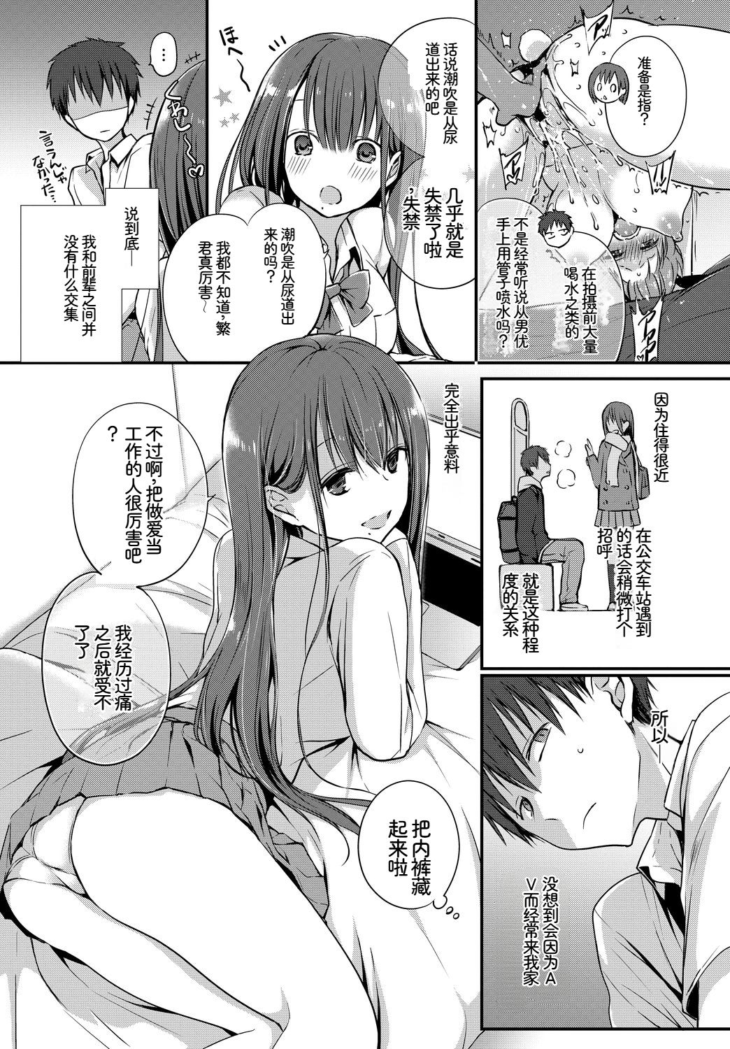 [日本漫画] [アンソロジー] この春、彼女と一緒に卒業しました〜先輩は優しかった編〜  单本,巨乳大奶,女学生,女学生制服,内衣,衣领,丝袜#[18P]-12