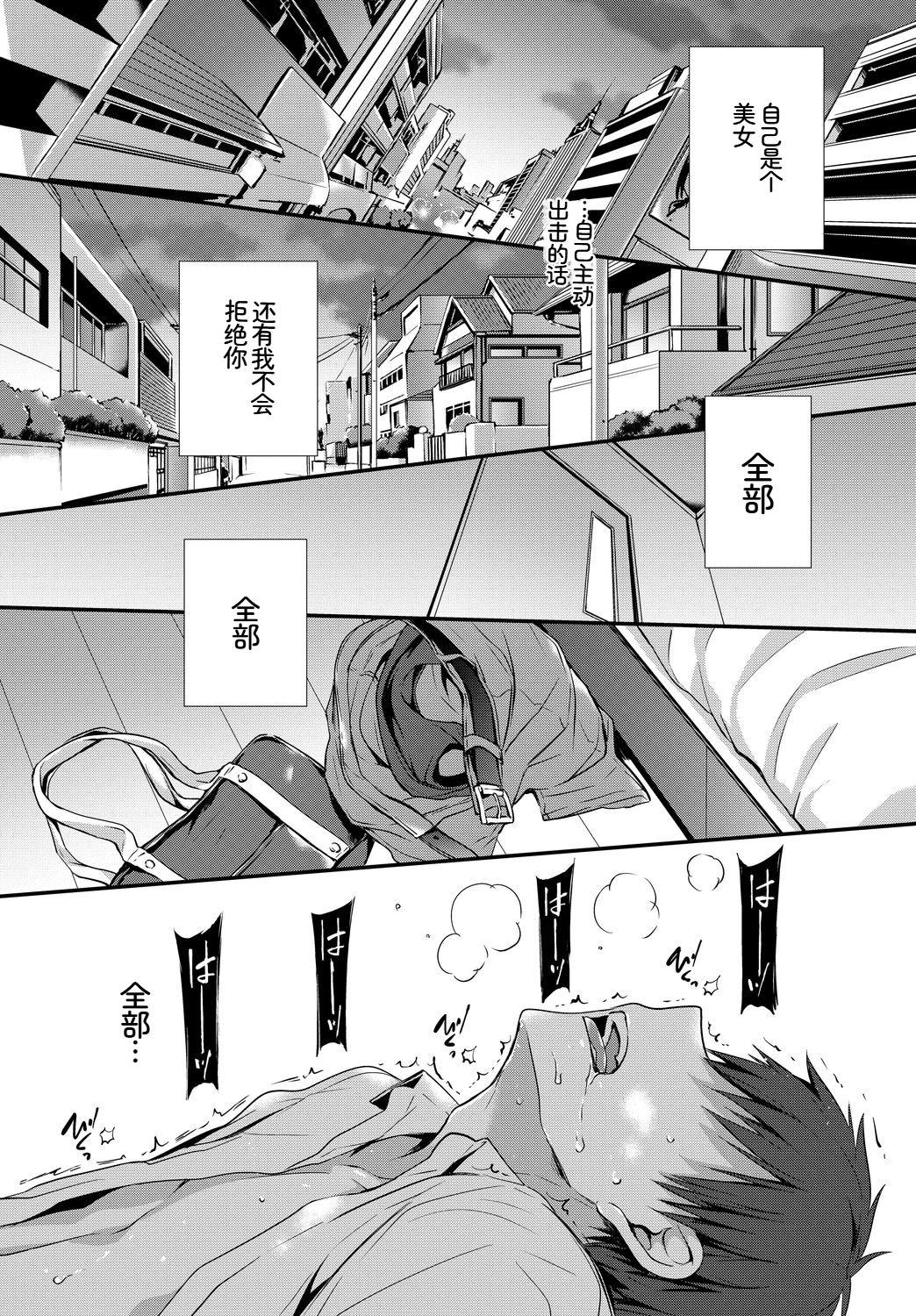 [日本漫画] [アンソロジー] この春、彼女と一緒に卒業しました〜先輩は優しかった編〜  单本,巨乳大奶,女学生,女学生制服,内衣,衣领,丝袜#[18P]-18