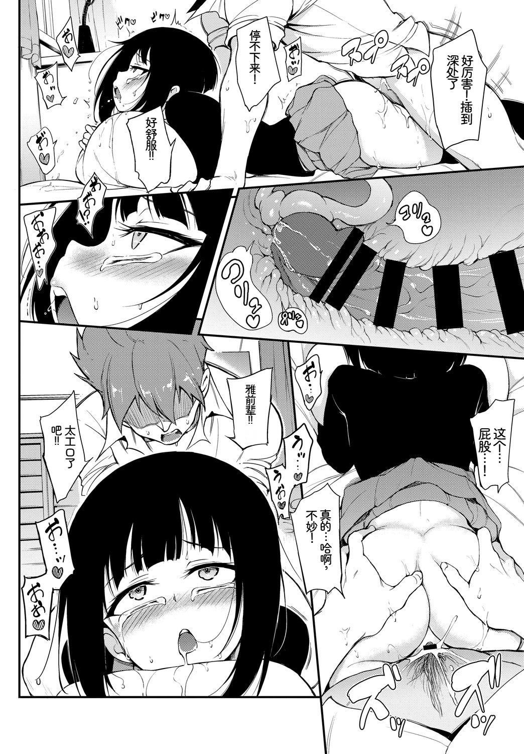 [日本漫画] [アンソロジー] この春、彼女と一緒に卒業しました〜先輩は優しかった編〜  单本,巨乳大奶,女学生,女学生制服,内衣,衣领,丝袜#[18P]-3
