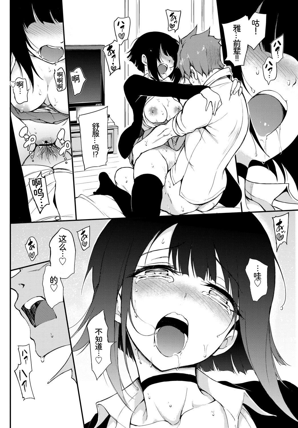 [日本漫画] [アンソロジー] この春、彼女と一緒に卒業しました〜先輩は優しかった編〜  单本,巨乳大奶,女学生,女学生制服,内衣,衣领,丝袜#[18P]-5