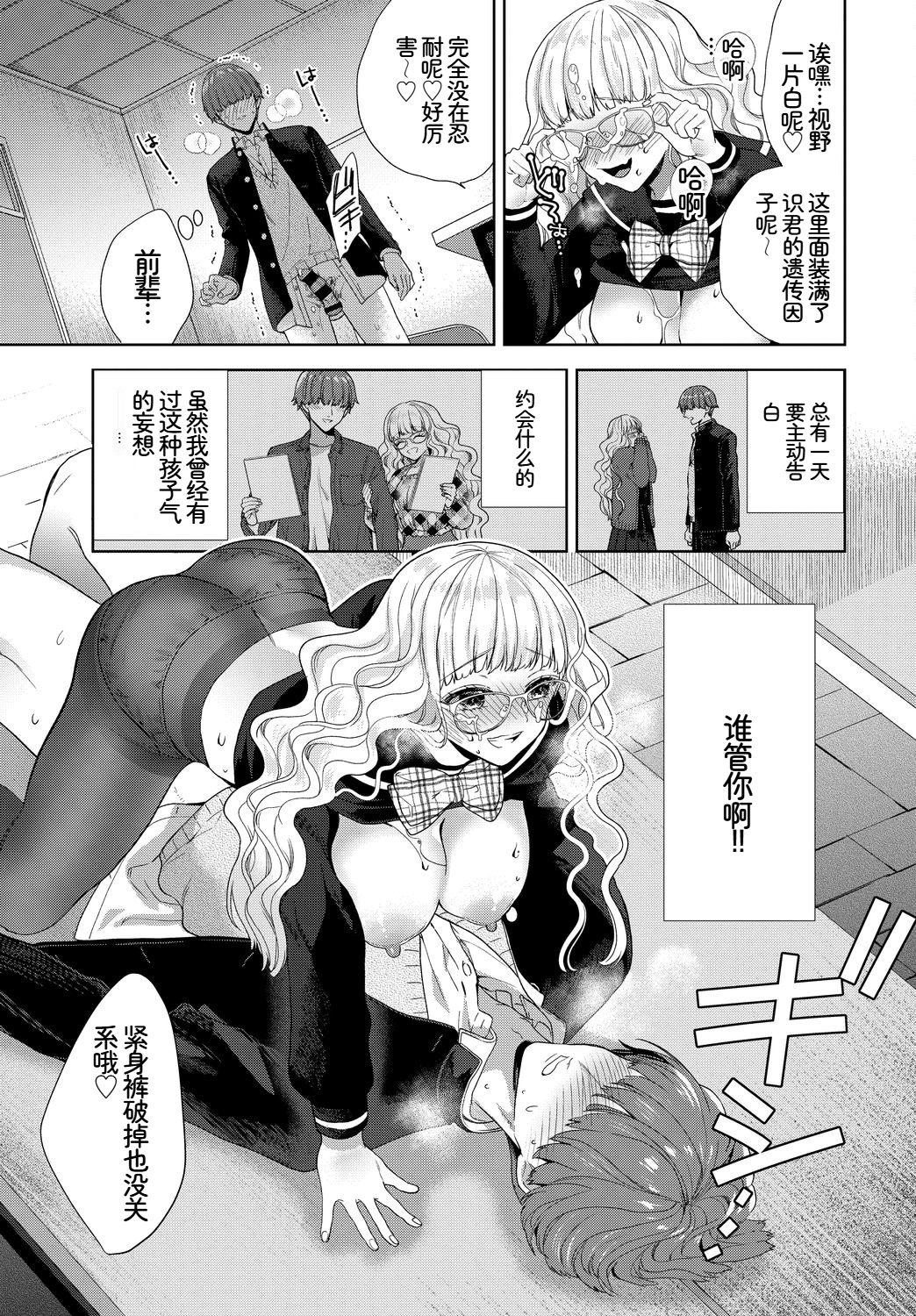 [日本漫画] [アンソロジー] この春、彼女と一緒に卒業しました〜先輩は優しかった編〜  单本,巨乳大奶,女学生,女学生制服,内衣,衣领,丝袜#[18P]-8