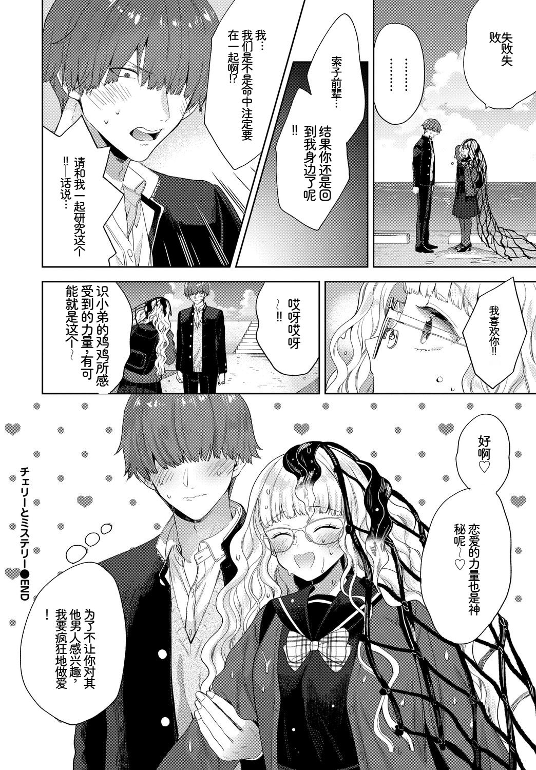 [日本漫画] [アンソロジー] この春、彼女と一緒に卒業しました〜先輩は優しかった編〜  单本,巨乳大奶,女学生,女学生制服,内衣,衣领,丝袜#[18P]-1