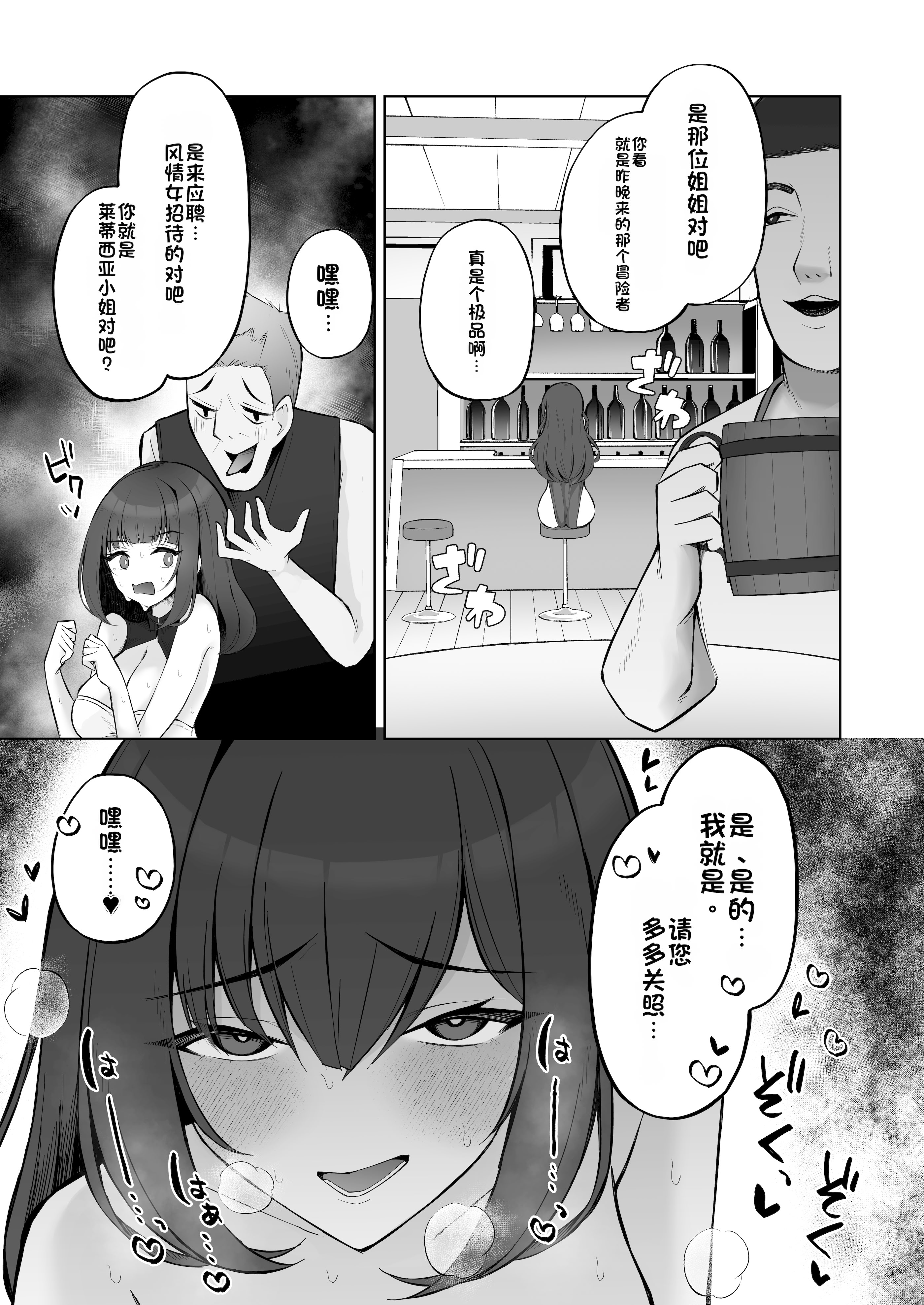 [日本漫画] [niki’scope (Niki.)] 催眠街の誘惑 单本,巨乳大奶,露出,大阴茎#[27P]-27