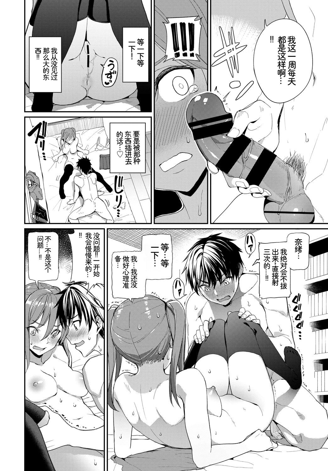 [日本漫画] [アンソロジー] この春、彼女と一緒に卒業しました〜中に欲しい編〜 单本,巨乳大奶,女学生,女学生制服,衣领,制服#[17P]-8
