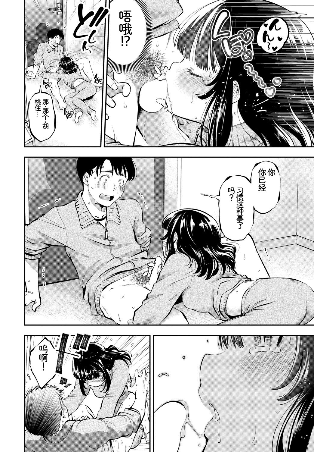 [日本漫画] [アンソロジー] この春、彼女と一緒に卒業しました〜中に欲しい編〜 单本,巨乳大奶,女学生,女学生制服,衣领,制服#[18P]-11