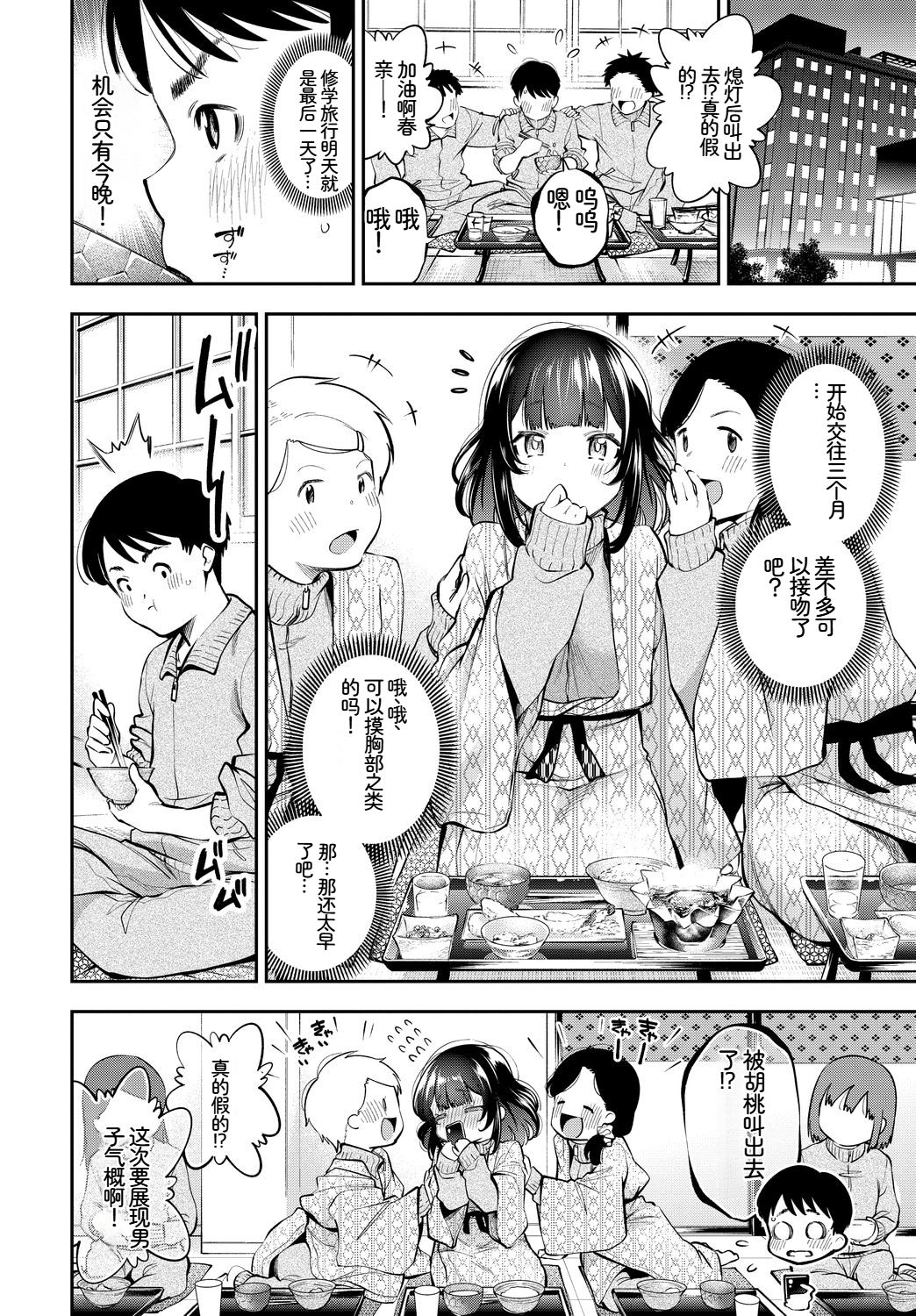 [日本漫画] [アンソロジー] この春、彼女と一緒に卒業しました〜中に欲しい編〜 单本,巨乳大奶,女学生,女学生制服,衣领,制服#[18P]-7