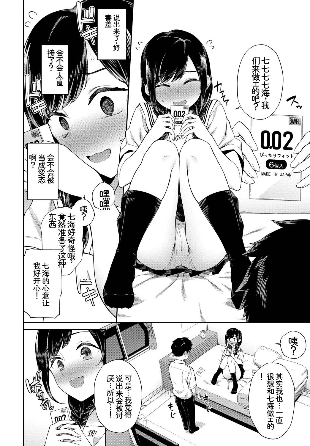 [日本漫画] [アンソロジー] この春、彼女と一緒に卒業しました〜中に欲しい編〜 单本,巨乳大奶,女学生,女学生制服,衣领,制服#[18P]-13
