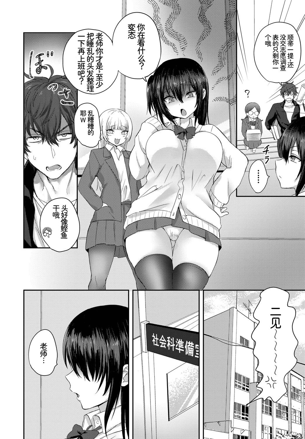 [日本漫画] [アンソロジー] この春、彼女と一緒に卒業しました〜中に欲しい編〜 单本,巨乳大奶,女学生,女学生制服,衣领,制服#[19P]-1