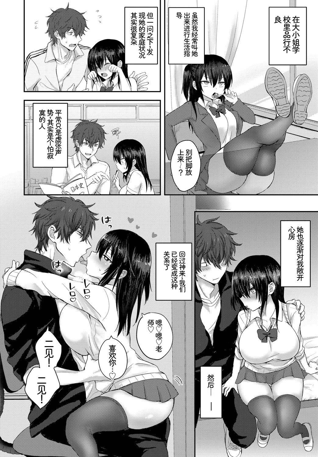 [日本漫画] [アンソロジー] この春、彼女と一緒に卒業しました〜中に欲しい編〜 单本,巨乳大奶,女学生,女学生制服,衣领,制服#[19P]-3