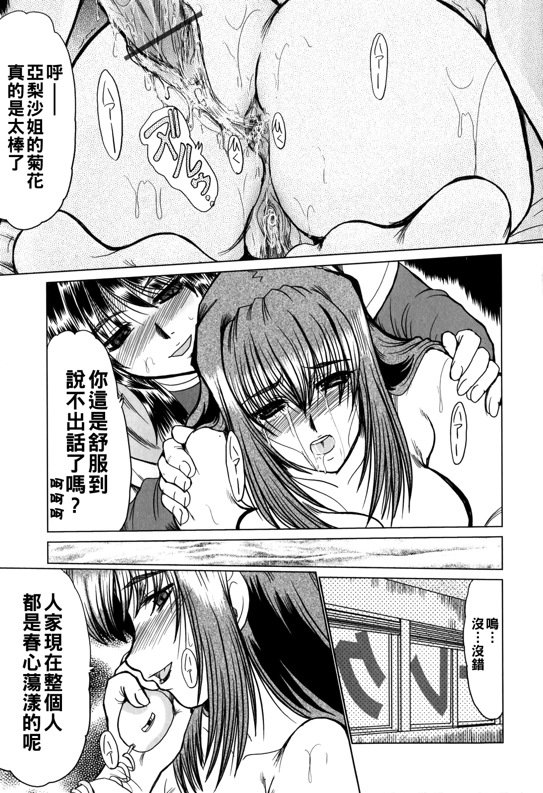 [日本漫画] [深田拓士] サクラ 单本,巨乳大奶,单女#[16P]-15