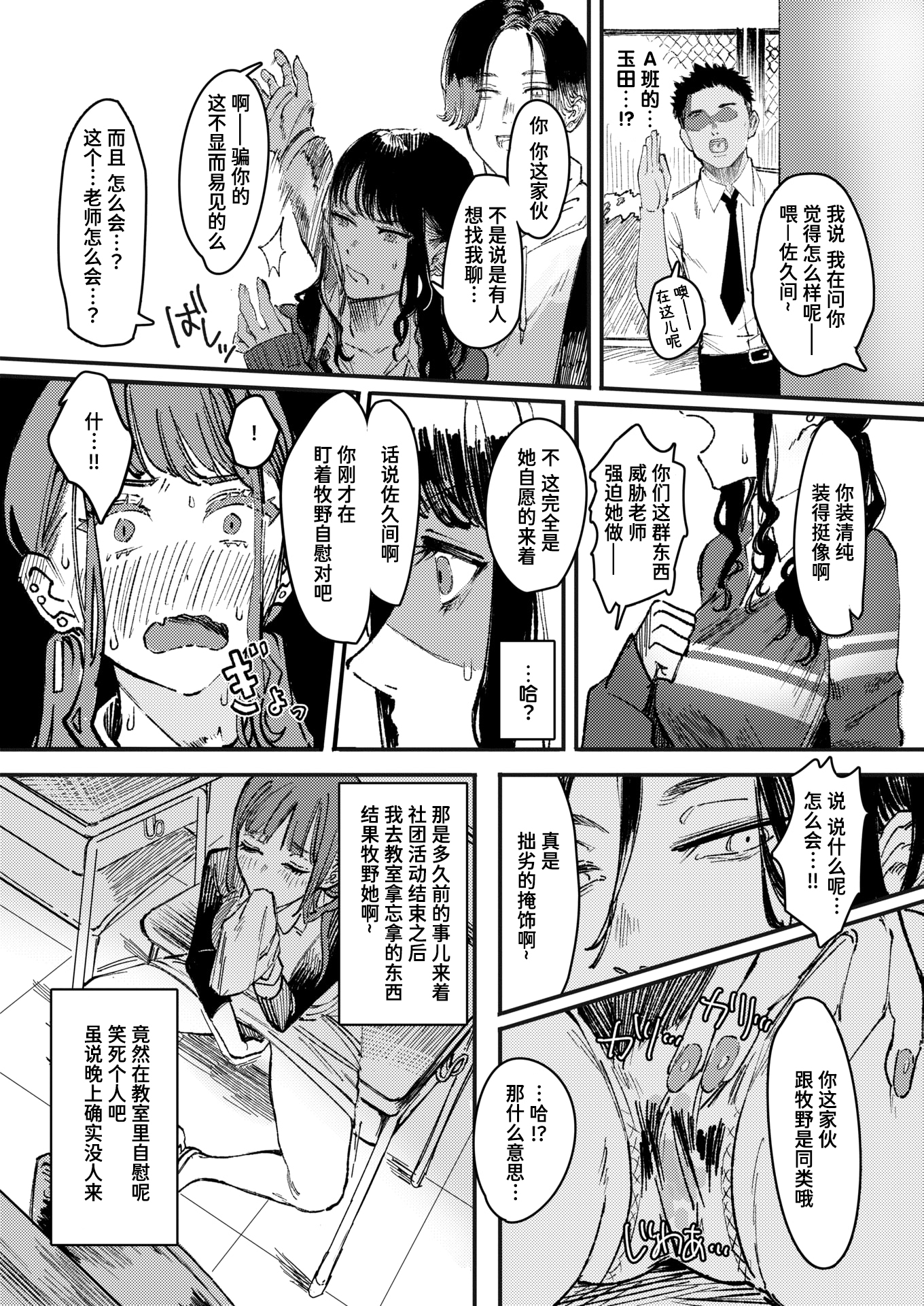 [日本漫画] [Cleanendme] 黒染めの百合 (Weekly 快楽天 2024-12) [無修正] [DL版] 单本,3P,内射中出#[24P]-4