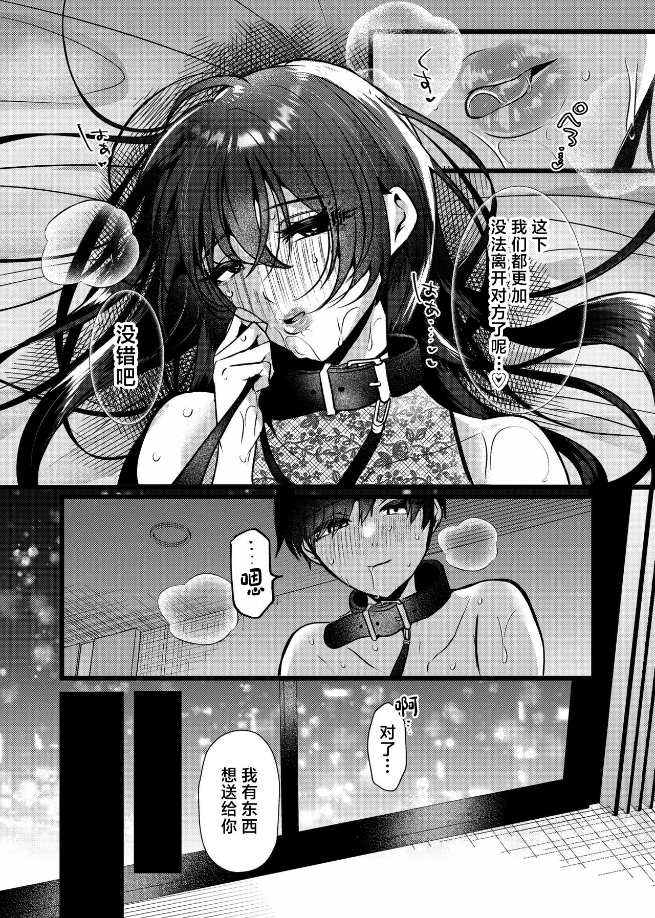 [日本漫画] [たのしいすいぞくかん (海野りょう)] 膣内監禁2 爆乳爆尻元ストーカーに嫉妬されて犯される [中国翻訳] 单本,黑丝丝袜,巨乳大奶,内射中出#[48P]-45