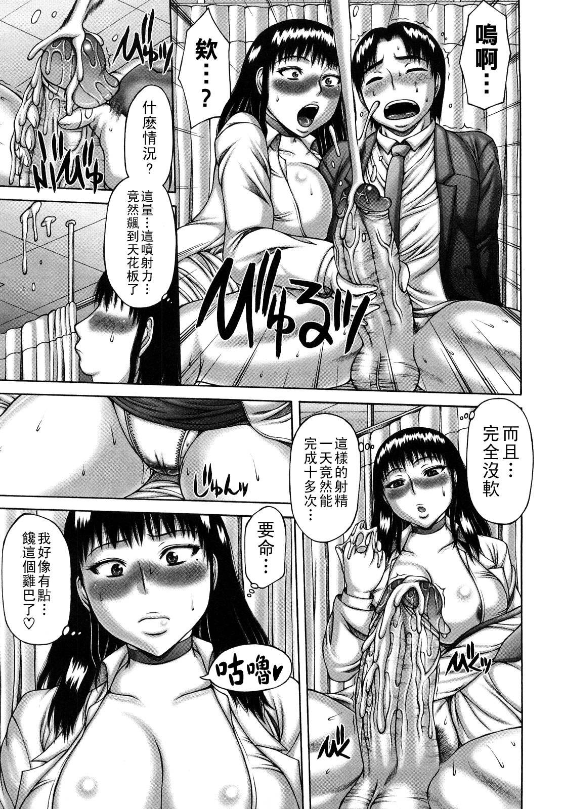 [日本漫画] [榊歌丸] 今日の保健室 单本,眼镜,黑丝丝袜,女教师,巨乳大奶,内射中出#[20P]-7