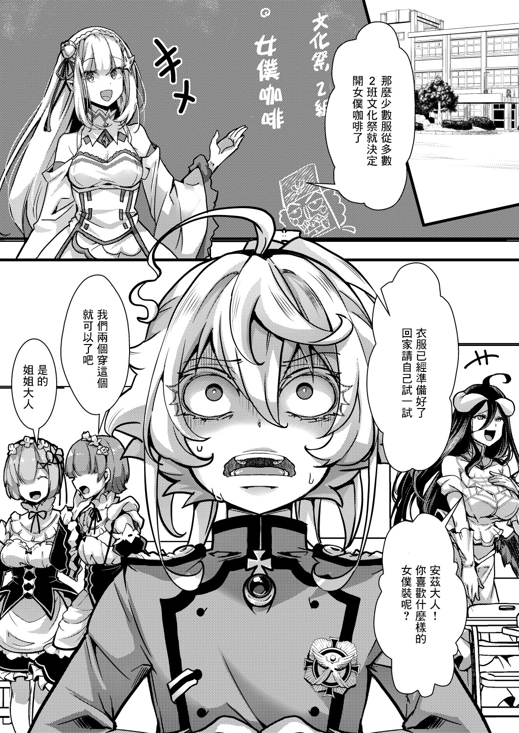 [日本漫画] [hal] メイド服ターニャちゃんの話 (幼女戦記) 单本,高潮潮吹,调教,巨乳大奶,单女,单男#[27P]-2