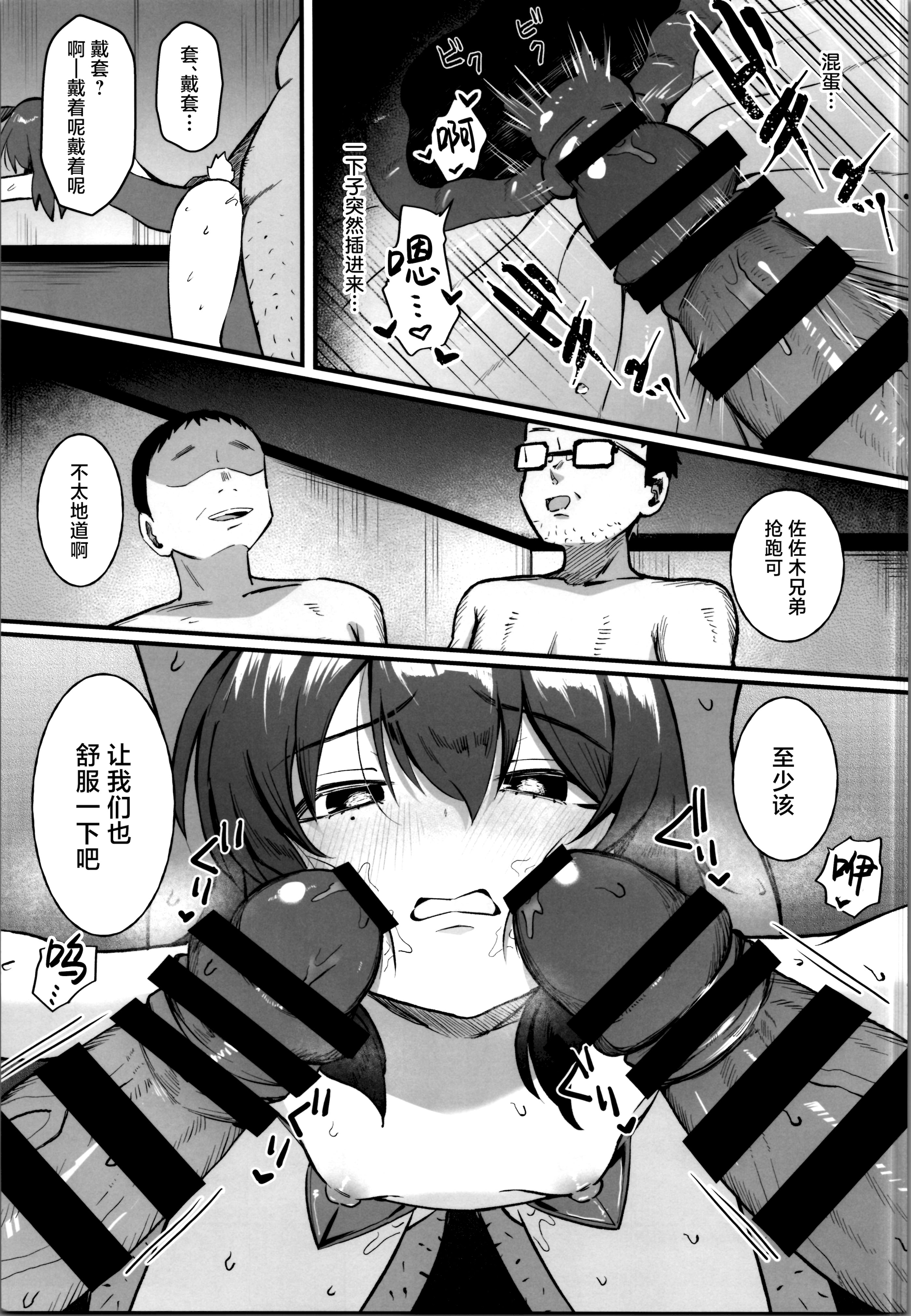 [日本漫画] (コミティア155) [れもんどろっぷ (練り夢ゆな)] 最強ギャンブル少女ザコ敗北｜最强赌博少女杂鱼败北 单本,黑丝丝袜,调教,兔女郎,内射中出#[34P]-25