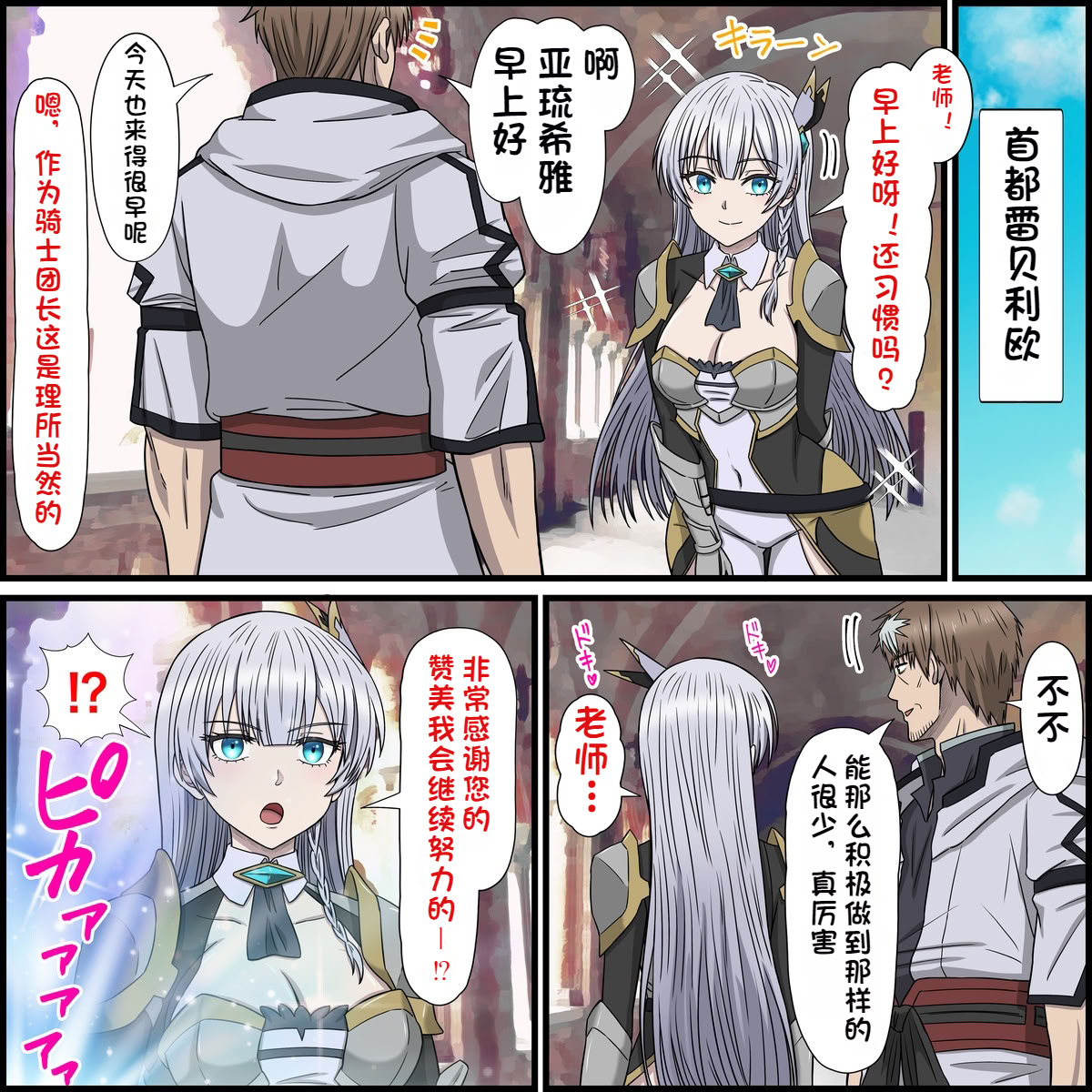 [日本漫画] [バナナスタイル]アニメキャラとセックルできるアプリ32、アリューシア・シトラス編 单本,高潮潮吹,调教,强奸,巨乳大奶#[22P]-3