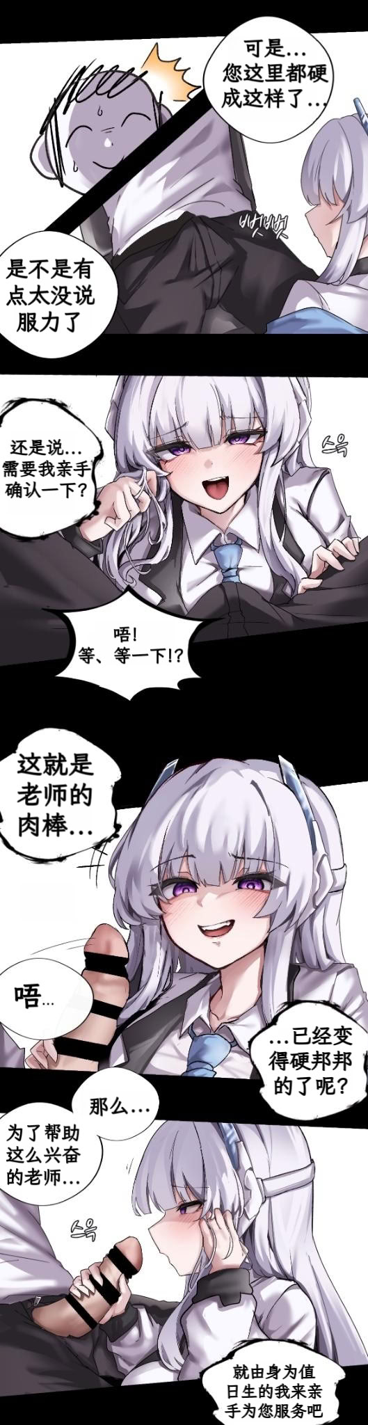 [日本漫画] [chanwoohwi] ノアに弱みを握られた俺 (ブルーアーカイブ) [DL版] 单本,萝莉,调教,单女,单男,马尾辫,乳交#[34P]-10