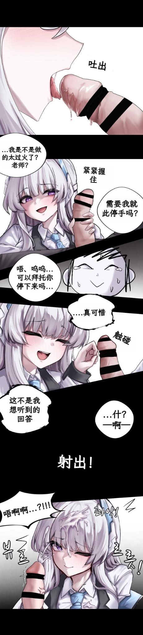 [日本漫画] [chanwoohwi] ノアに弱みを握られた俺 (ブルーアーカイブ) [DL版] 单本,萝莉,调教,单女,单男,马尾辫,乳交#[34P]-13