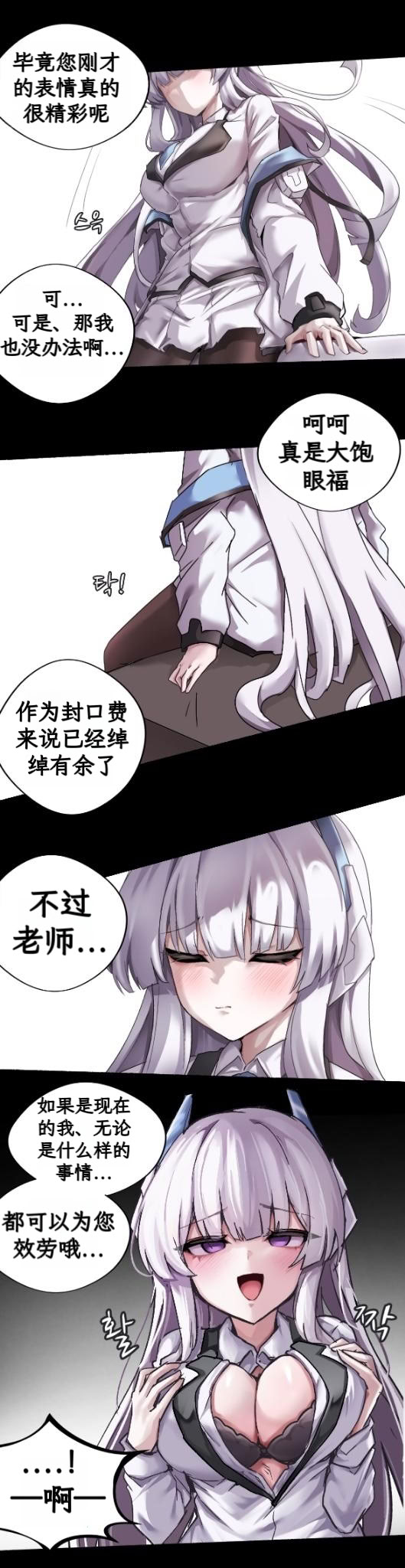 [日本漫画] [chanwoohwi] ノアに弱みを握られた俺 (ブルーアーカイブ) [DL版] 单本,萝莉,调教,单女,单男,马尾辫,乳交#[34P]-15