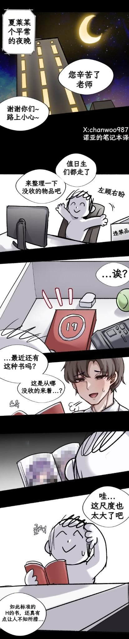 [日本漫画] [chanwoohwi] ノアに弱みを握られた俺 (ブルーアーカイブ) [DL版] 单本,萝莉,调教,单女,单男,马尾辫,乳交#[34P]-2
