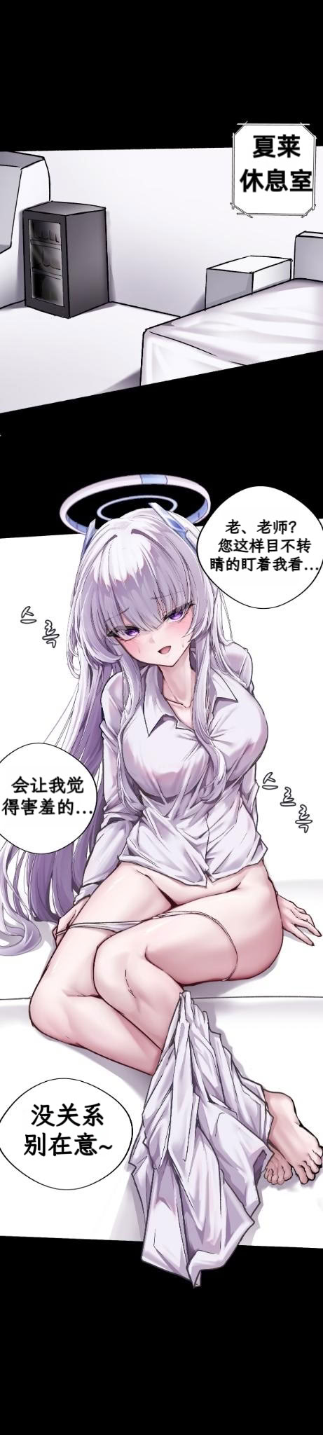 [日本漫画] [chanwoohwi] ノアに弱みを握られた俺 (ブルーアーカイブ) [DL版] 单本,萝莉,调教,单女,单男,马尾辫,乳交#[34P]-22