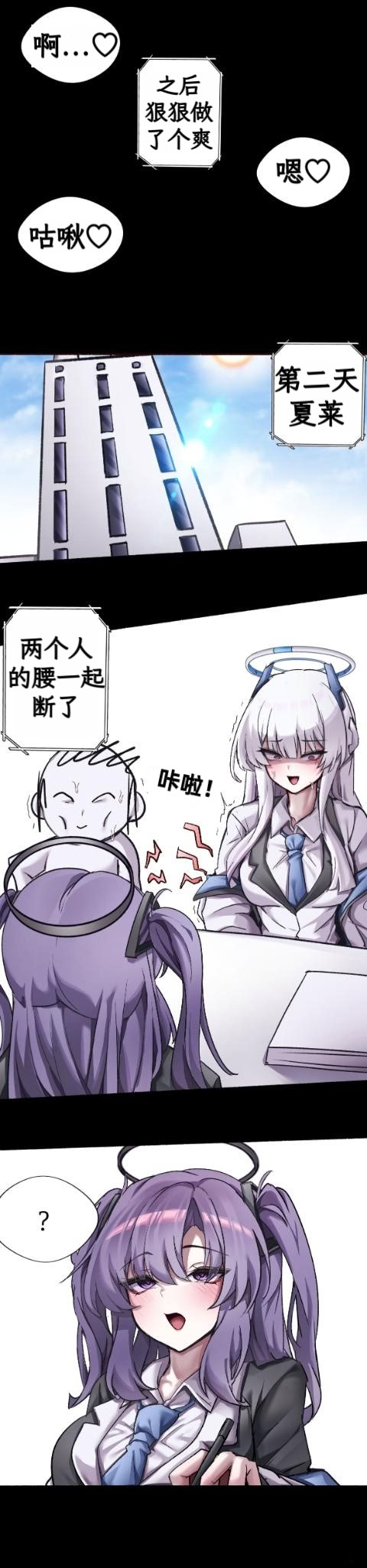 [日本漫画] [chanwoohwi] ノアに弱みを握られた俺 (ブルーアーカイブ) [DL版] 单本,萝莉,调教,单女,单男,马尾辫,乳交#[34P]-34