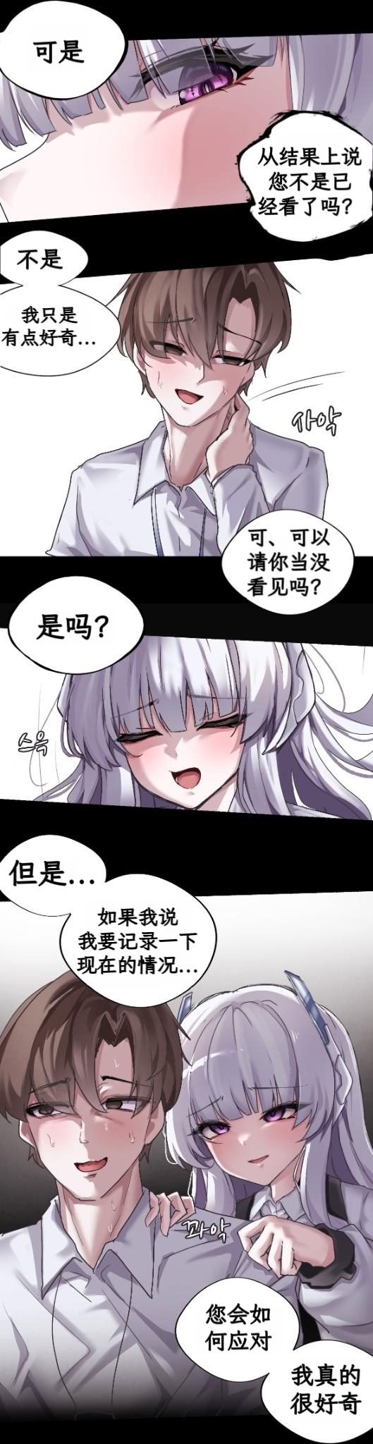 [日本漫画] [chanwoohwi] ノアに弱みを握られた俺 (ブルーアーカイブ) [DL版] 单本,萝莉,调教,单女,单男,马尾辫,乳交#[34P]-5