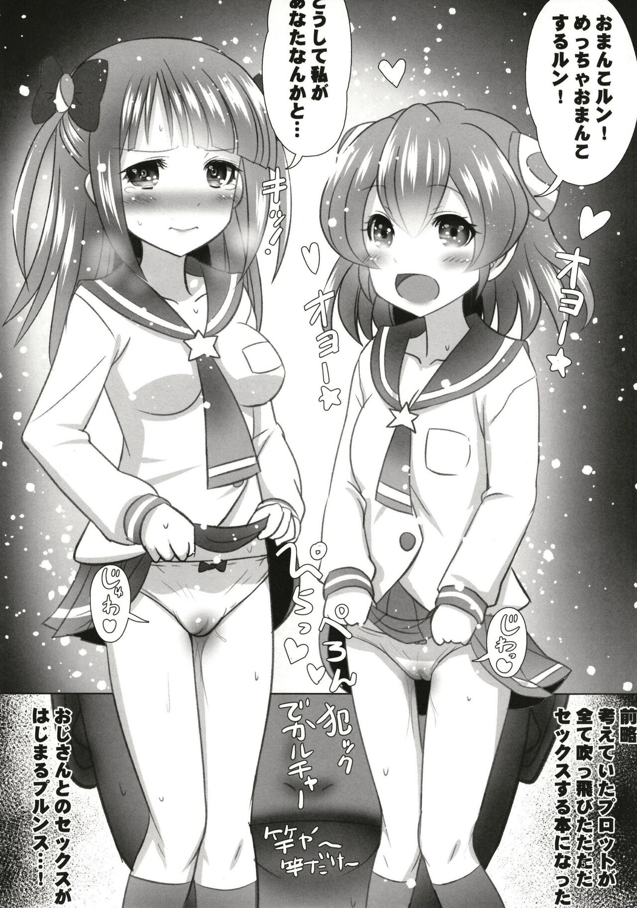 [日本漫画] (C96) [恋☆天使同盟 (愛は無敵)] 〇ンがピカっ☆と光ったルン (スタートゥインクルプリキュア) 单本,高潮潮吹,萝莉,调教,马尾辫#[28P]-5