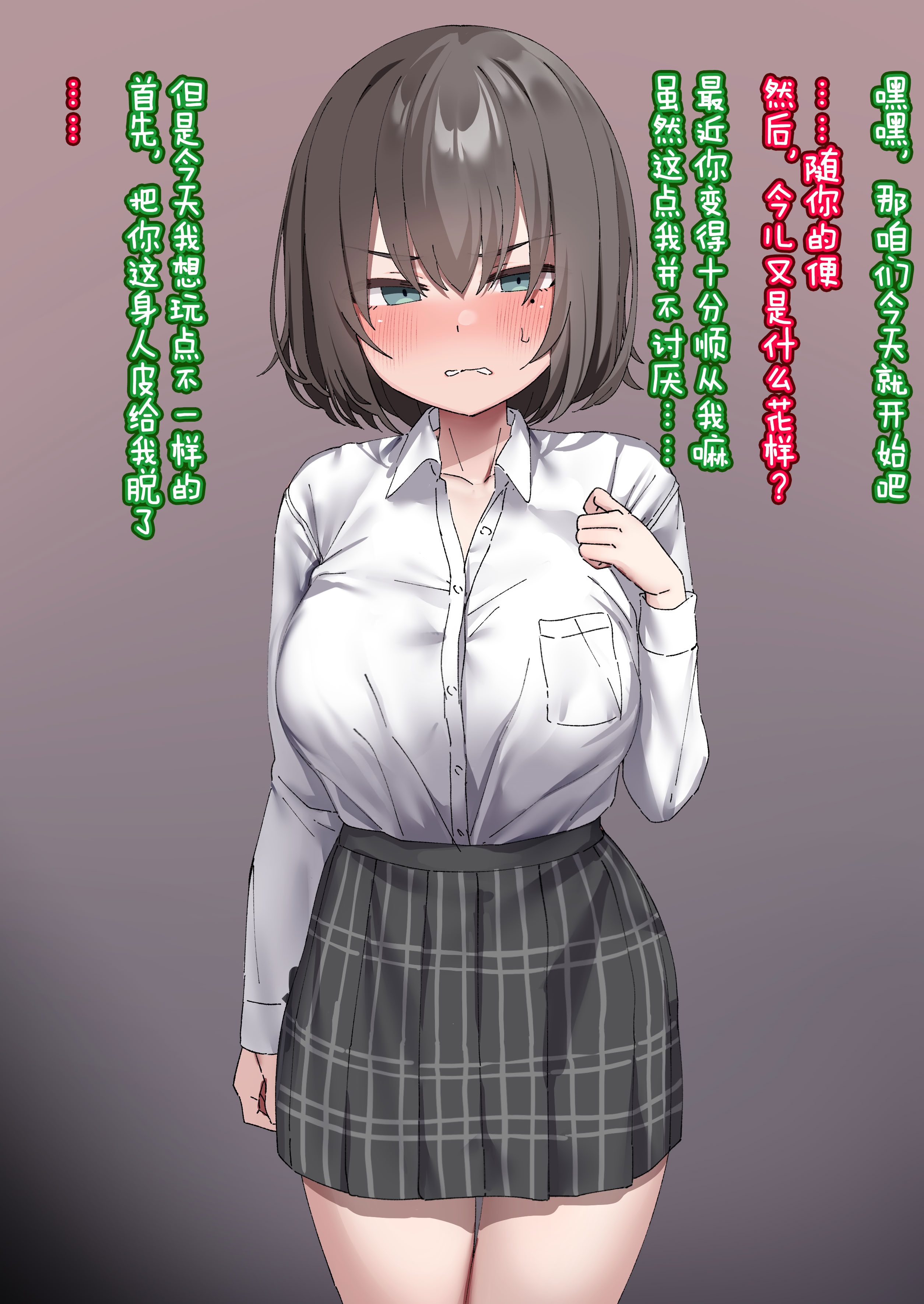 [日本漫画] [いせのり] クラスのあの子は人間を辞めたウシ乳便女⑥ 单本,黑丝丝袜,萝莉,巨乳大奶,内射中出,乳交#[21P]-5