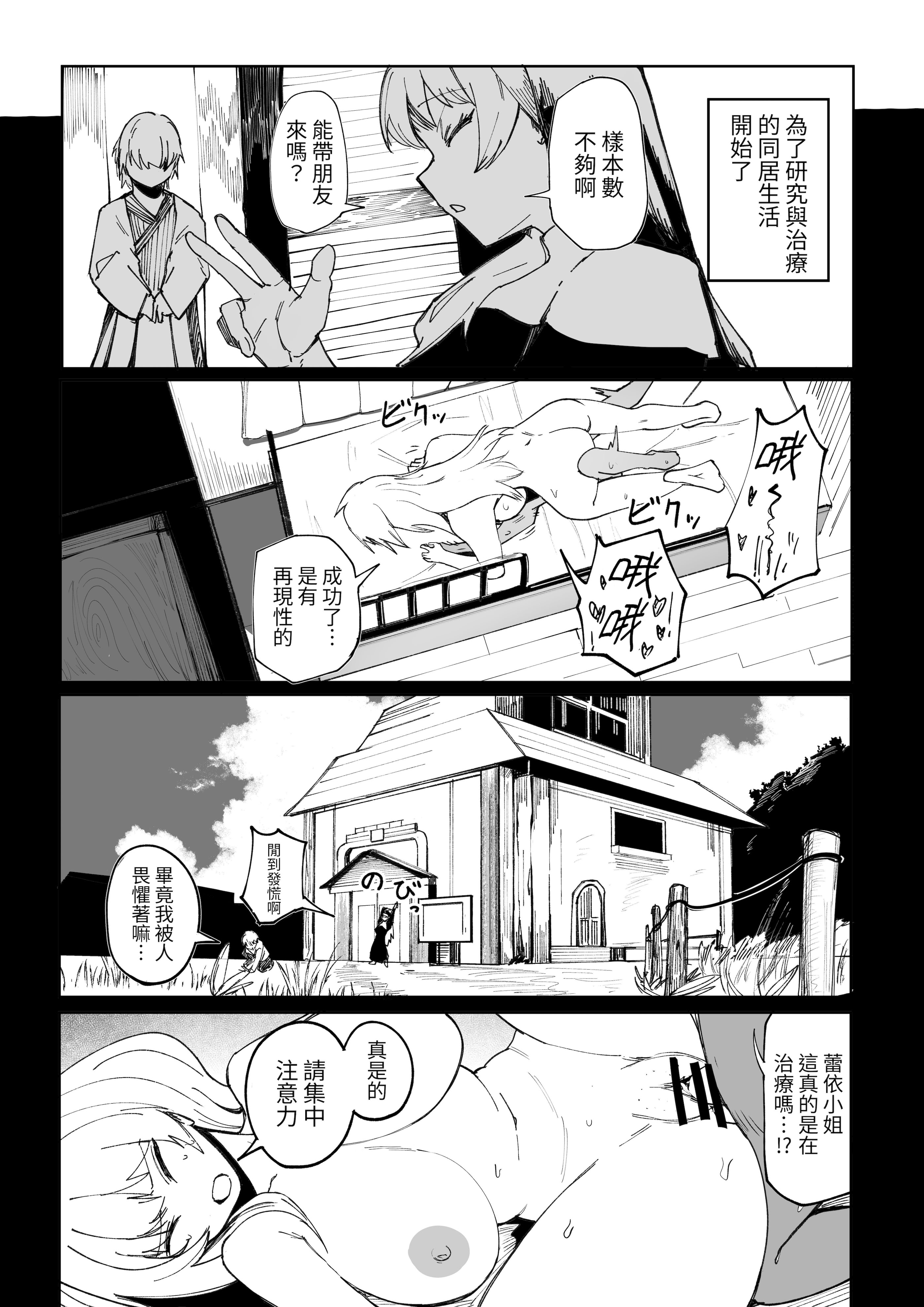 [日本漫画] [あきや (あきやまいん)] 恐れよ、デカパイシスターを｜畏惧吧、对巨乳修女 [中国翻訳] 单本,高潮潮吹,调教,巨乳大奶,制服,丝袜#[33P]-12