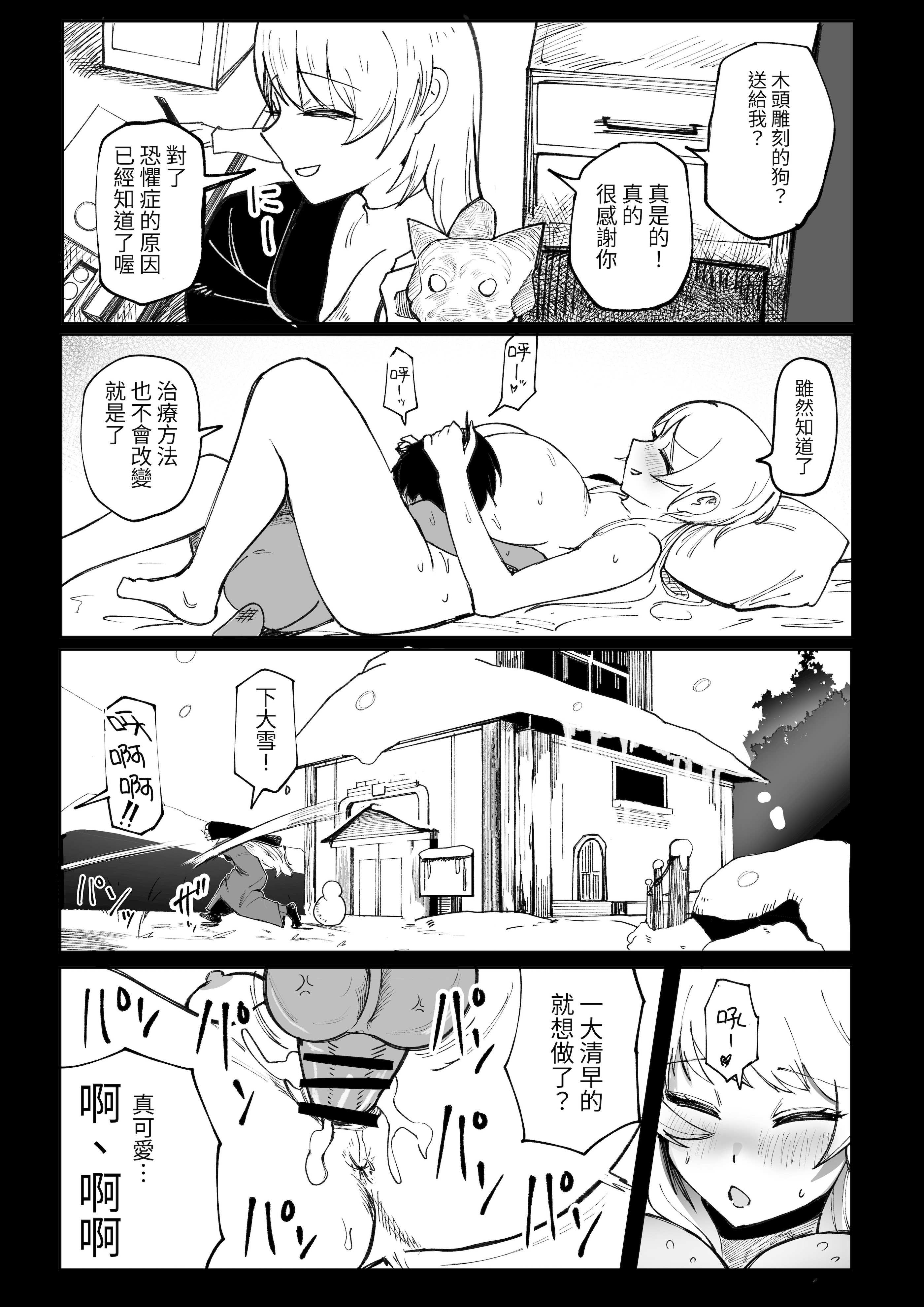 [日本漫画] [あきや (あきやまいん)] 恐れよ、デカパイシスターを｜畏惧吧、对巨乳修女 [中国翻訳] 单本,高潮潮吹,调教,巨乳大奶,制服,丝袜#[33P]-16