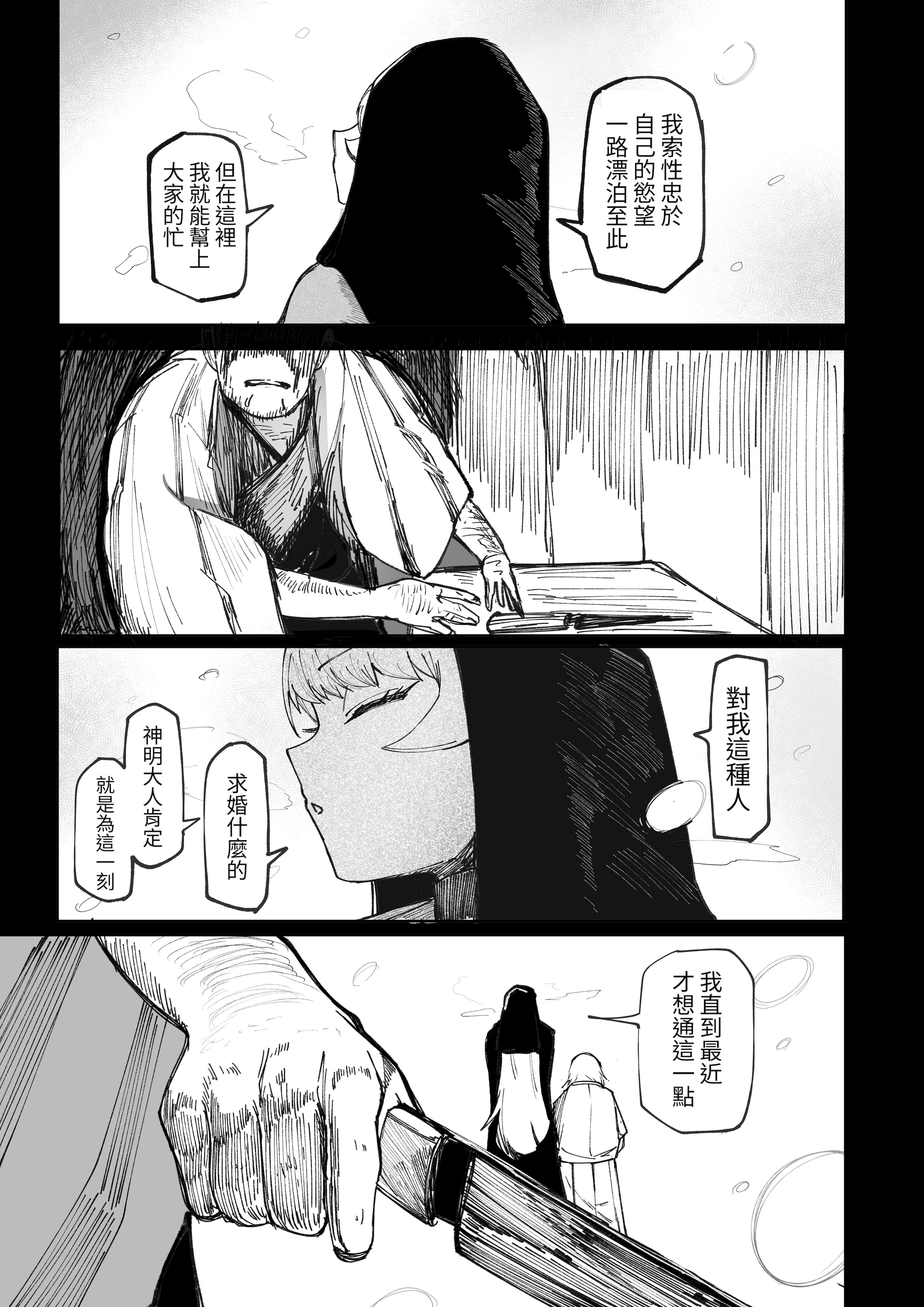 [日本漫画] [あきや (あきやまいん)] 恐れよ、デカパイシスターを｜畏惧吧、对巨乳修女 [中国翻訳] 单本,高潮潮吹,调教,巨乳大奶,制服,丝袜#[33P]-21