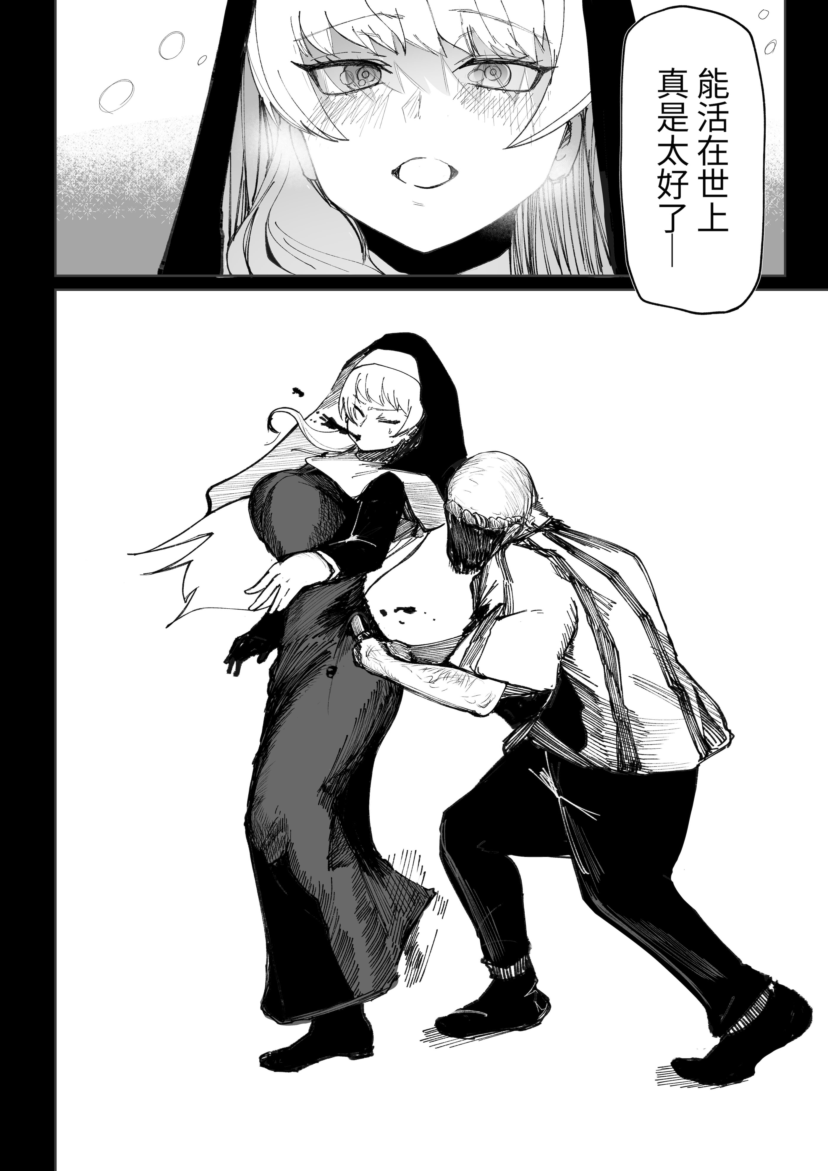 [日本漫画] [あきや (あきやまいん)] 恐れよ、デカパイシスターを｜畏惧吧、对巨乳修女 [中国翻訳] 单本,高潮潮吹,调教,巨乳大奶,制服,丝袜#[33P]-22