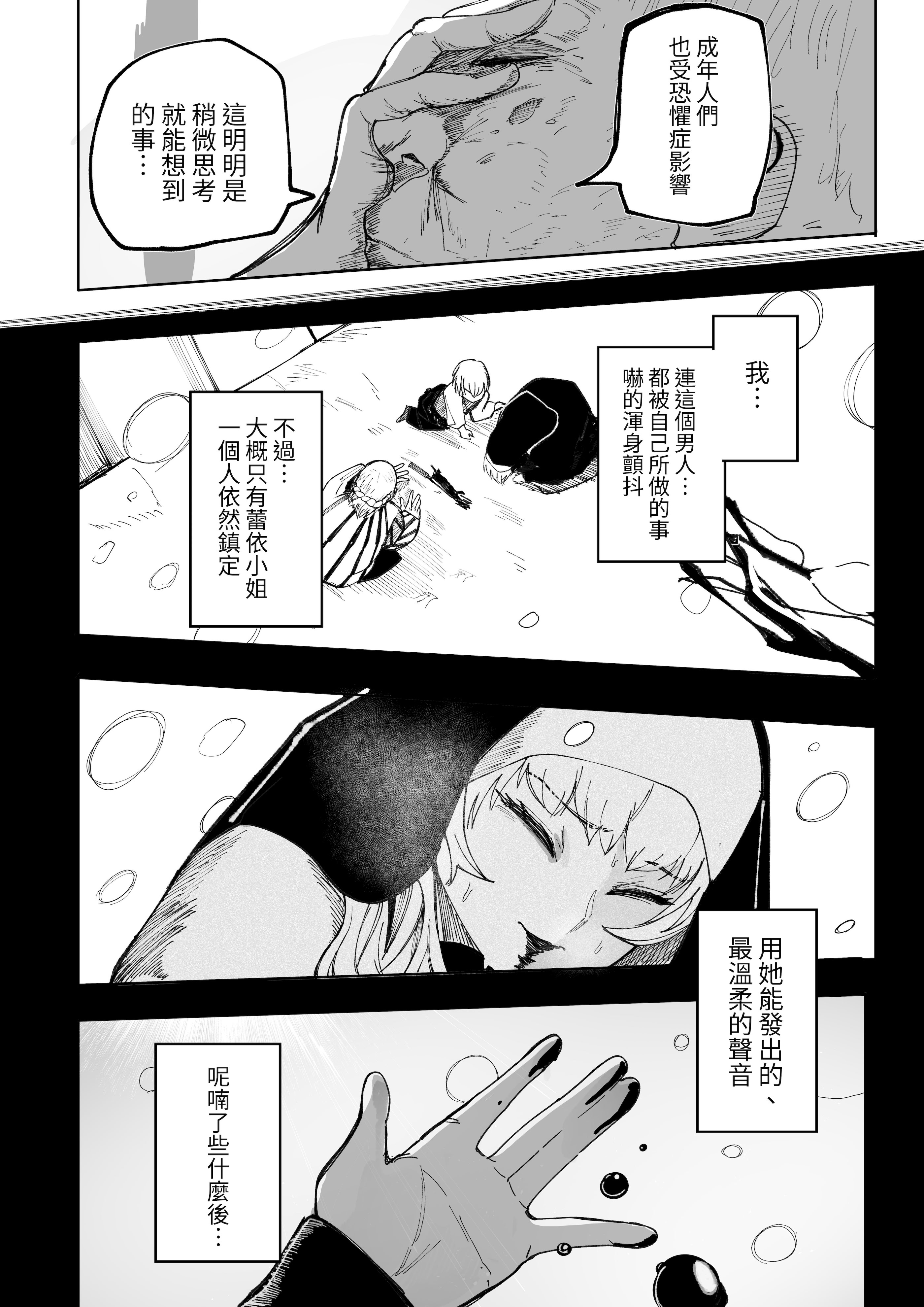 [日本漫画] [あきや (あきやまいん)] 恐れよ、デカパイシスターを｜畏惧吧、对巨乳修女 [中国翻訳] 单本,高潮潮吹,调教,巨乳大奶,制服,丝袜#[33P]-24