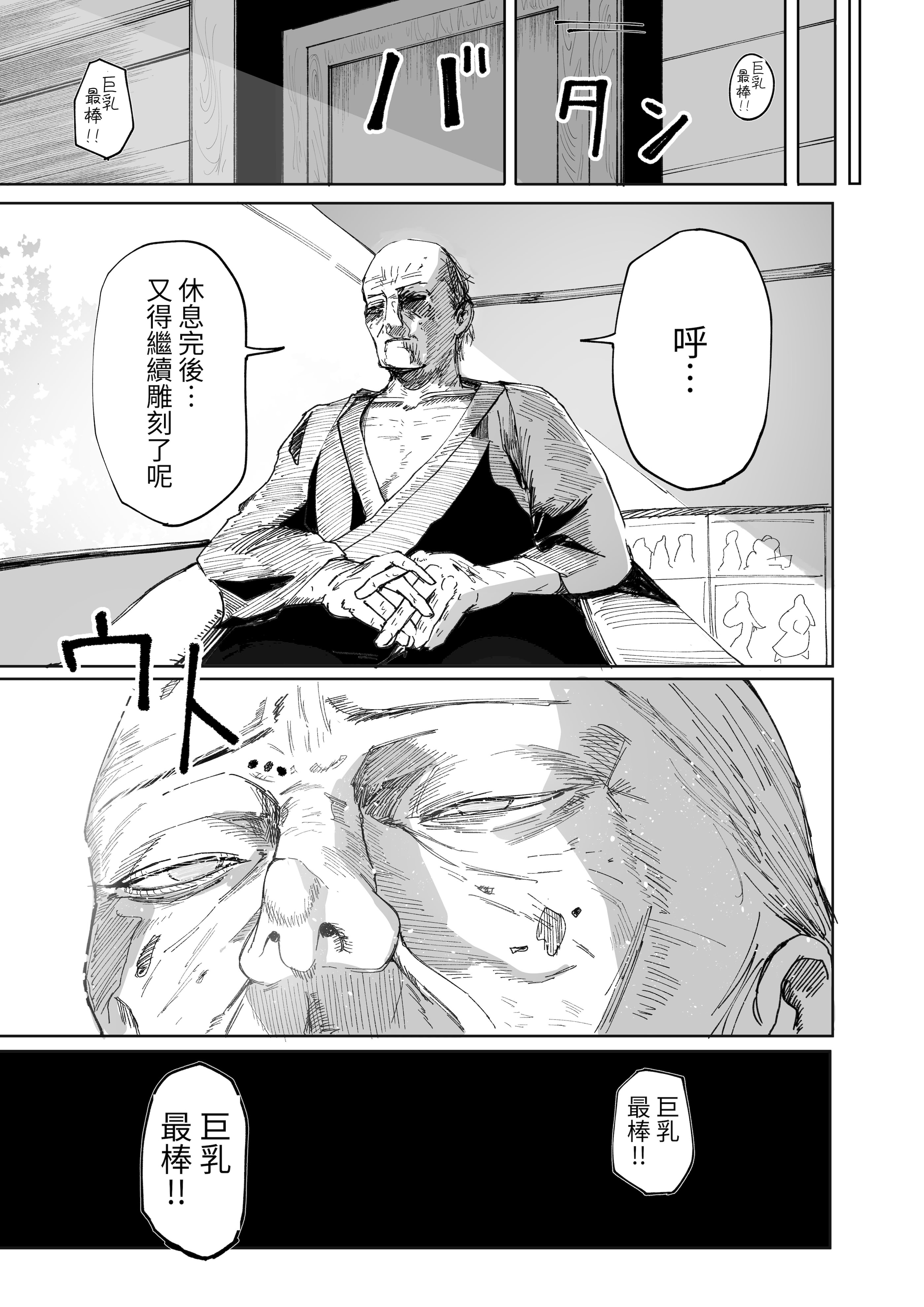 [日本漫画] [あきや (あきやまいん)] 恐れよ、デカパイシスターを｜畏惧吧、对巨乳修女 [中国翻訳] 单本,高潮潮吹,调教,巨乳大奶,制服,丝袜#[33P]-29