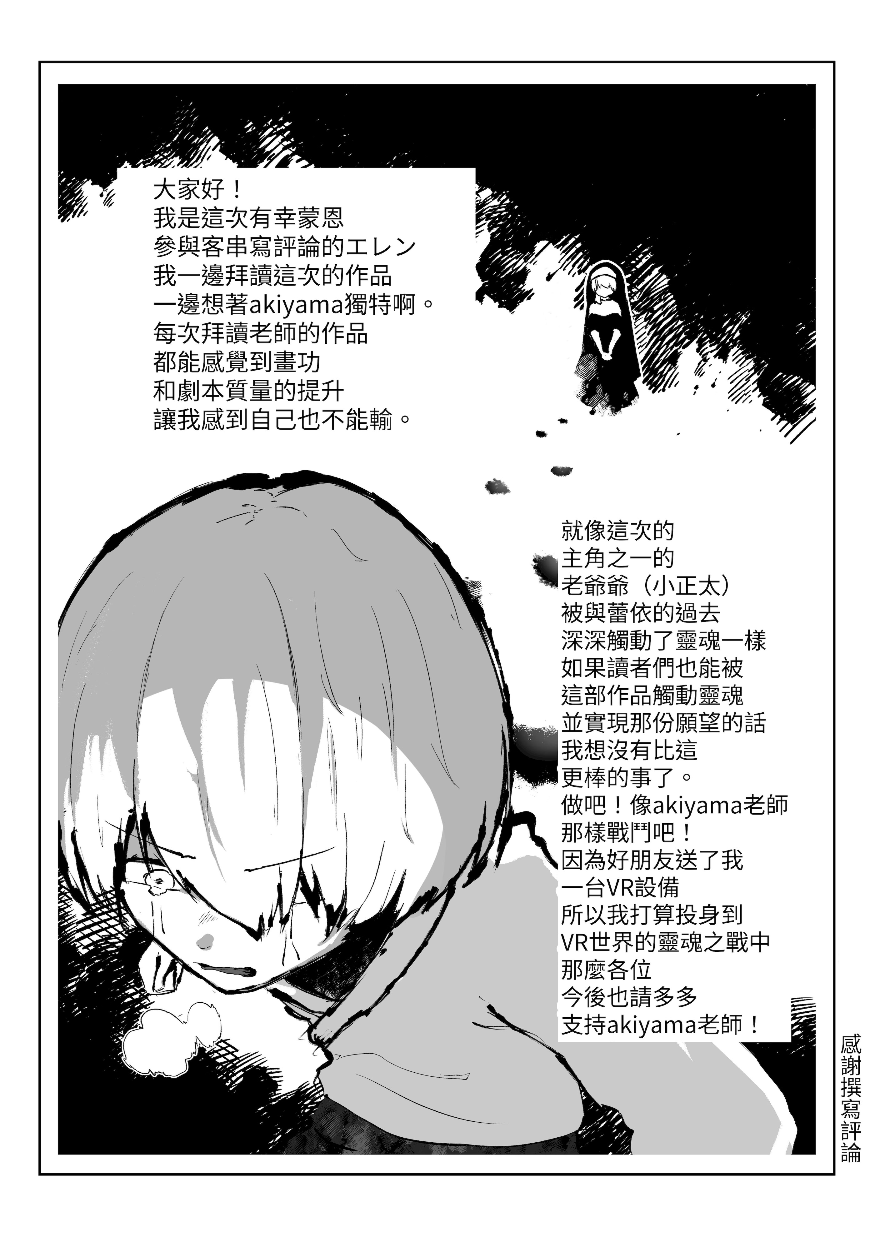 [日本漫画] [あきや (あきやまいん)] 恐れよ、デカパイシスターを｜畏惧吧、对巨乳修女 [中国翻訳] 单本,高潮潮吹,调教,巨乳大奶,制服,丝袜#[33P]-31