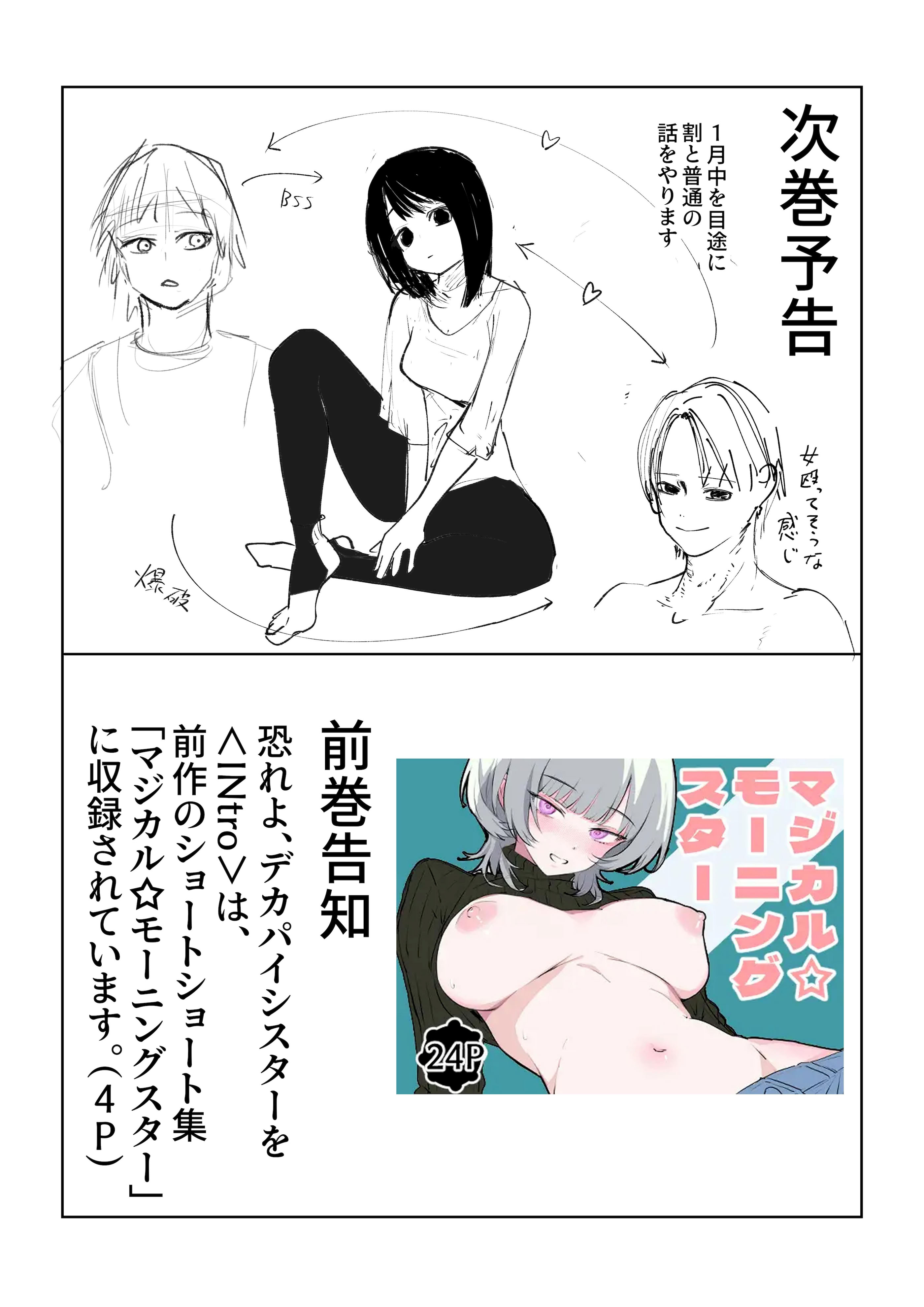 [日本漫画] [あきや (あきやまいん)] 恐れよ、デカパイシスターを｜畏惧吧、对巨乳修女 [中国翻訳] 单本,高潮潮吹,调教,巨乳大奶,制服,丝袜#[33P]-32