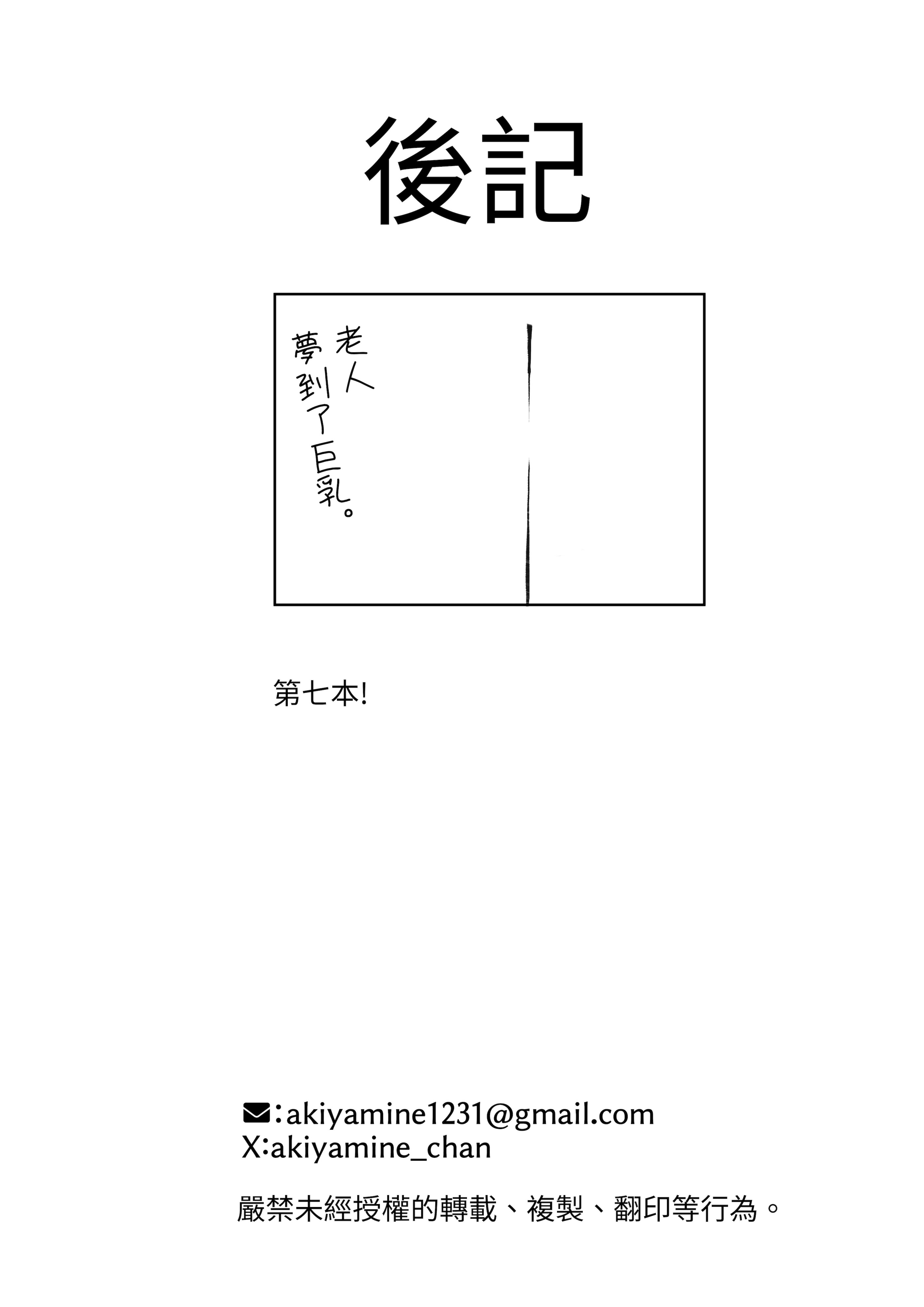 [日本漫画] [あきや (あきやまいん)] 恐れよ、デカパイシスターを｜畏惧吧、对巨乳修女 [中国翻訳] 单本,高潮潮吹,调教,巨乳大奶,制服,丝袜#[33P]-33