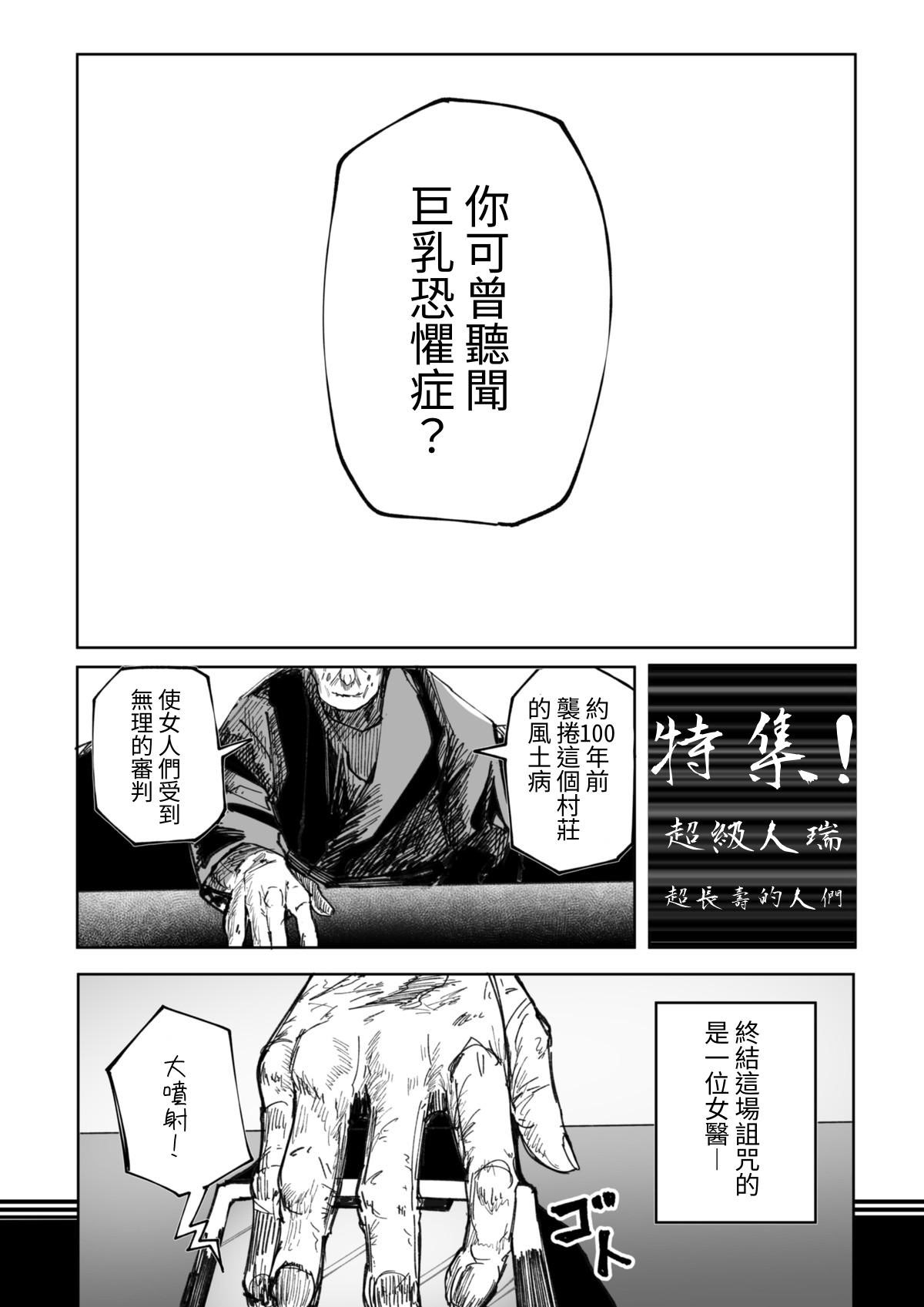[日本漫画] [あきや (あきやまいん)] 恐れよ、デカパイシスターを｜畏惧吧、对巨乳修女 [中国翻訳] 单本,高潮潮吹,调教,巨乳大奶,制服,丝袜#[33P]-5