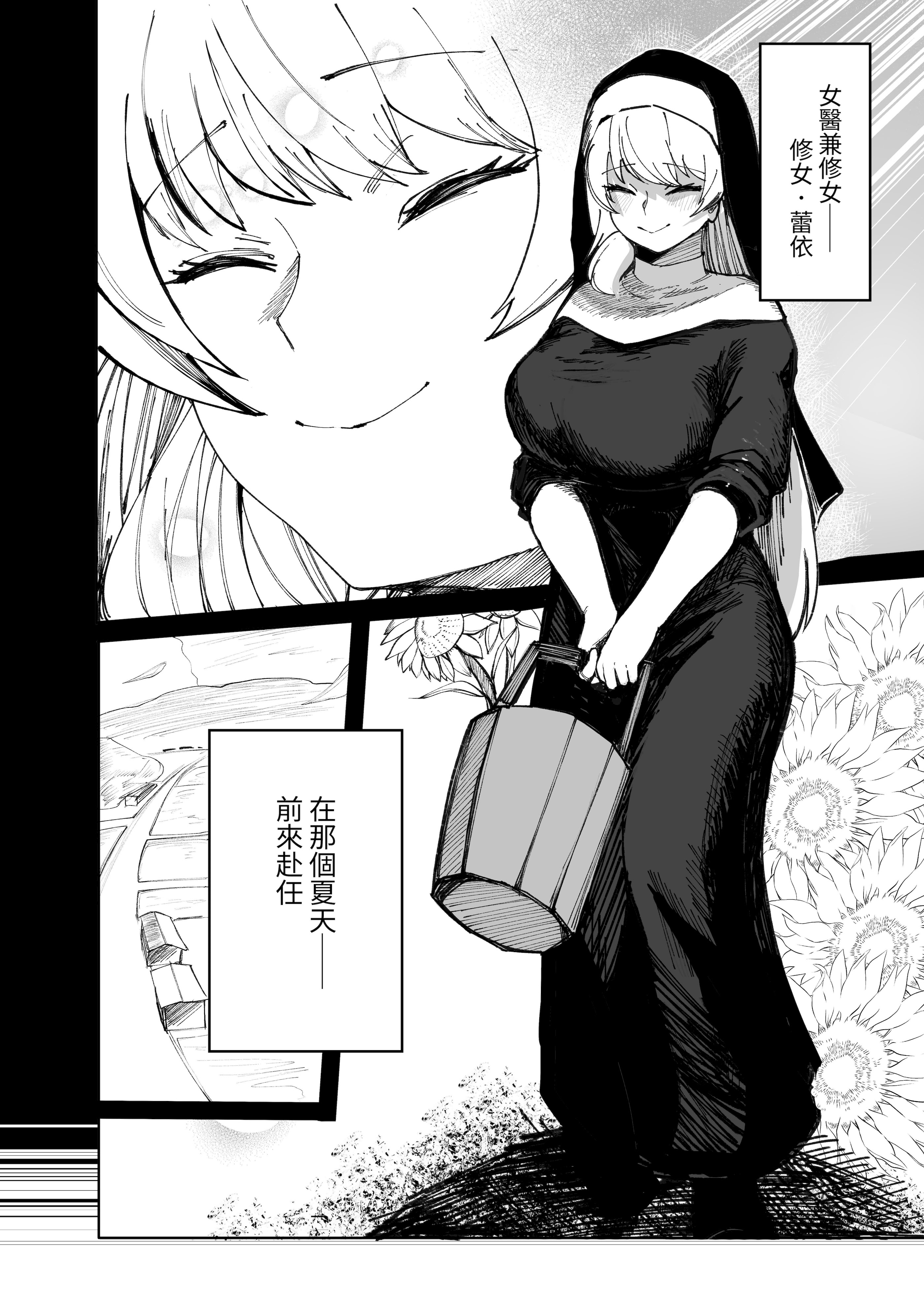 [日本漫画] [あきや (あきやまいん)] 恐れよ、デカパイシスターを｜畏惧吧、对巨乳修女 [中国翻訳] 单本,高潮潮吹,调教,巨乳大奶,制服,丝袜#[33P]-6