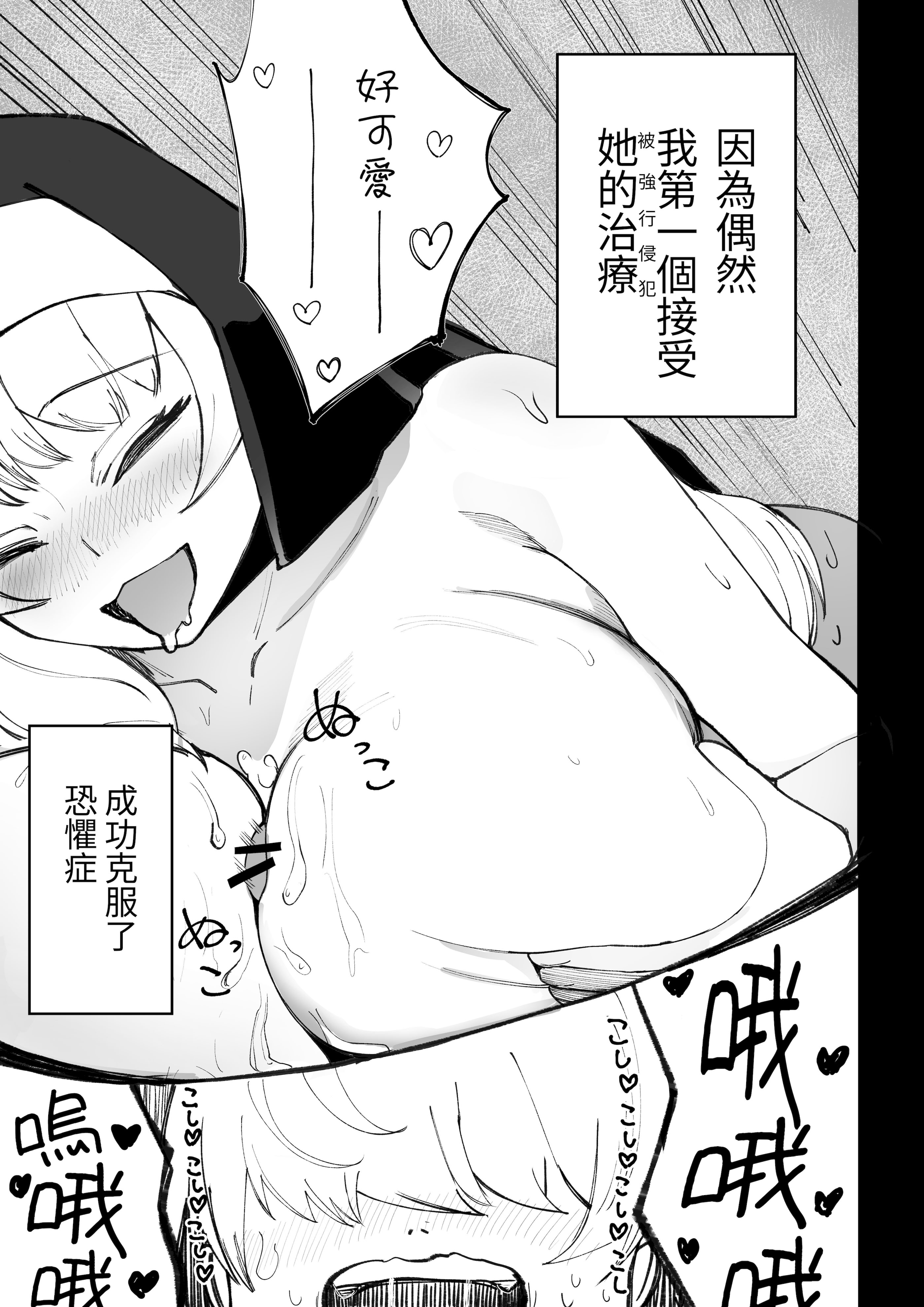 [日本漫画] [あきや (あきやまいん)] 恐れよ、デカパイシスターを｜畏惧吧、对巨乳修女 [中国翻訳] 单本,高潮潮吹,调教,巨乳大奶,制服,丝袜#[33P]-9