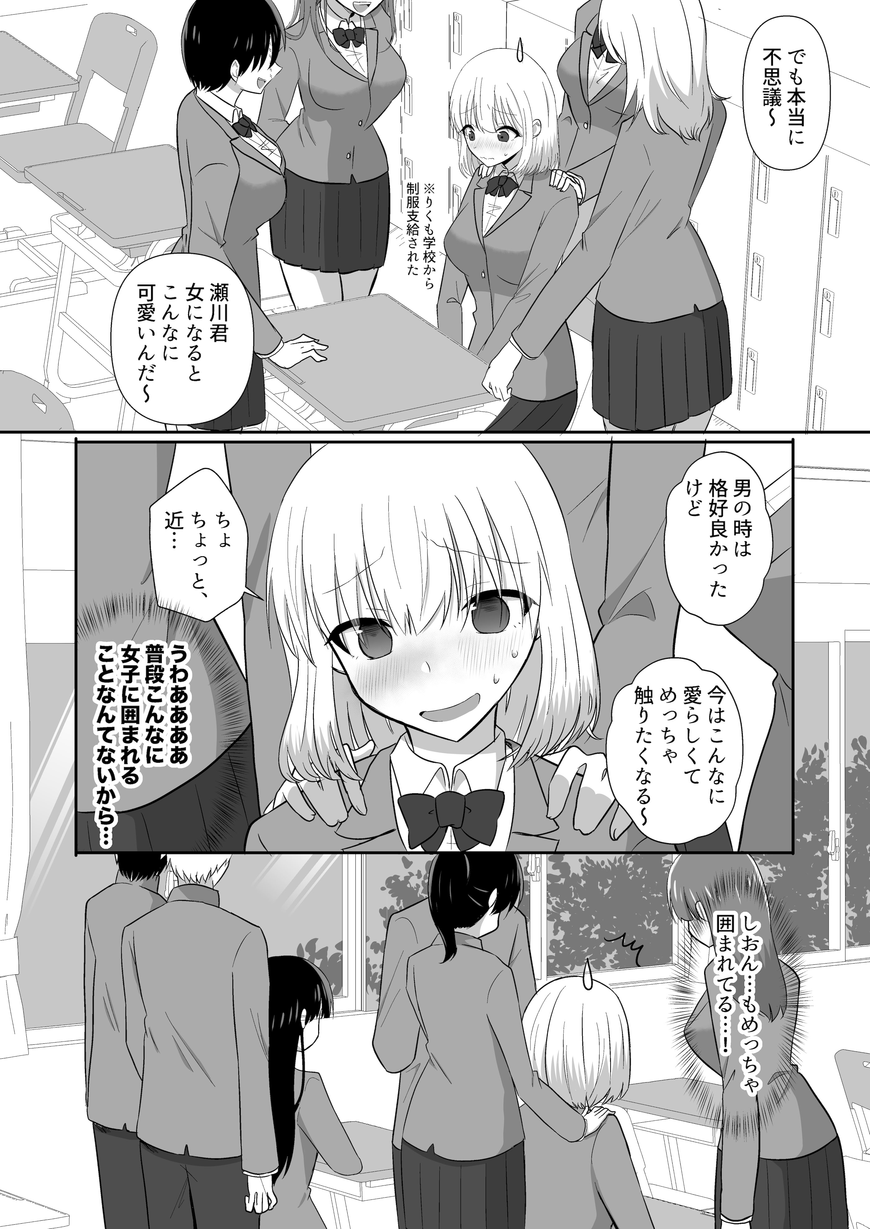 [日本漫画] [泥酔ネンネ] 俺たちが百合になるなんて 2 单本,高潮潮吹,女同百合,黑丝丝袜,女学生制服#[44P]-10