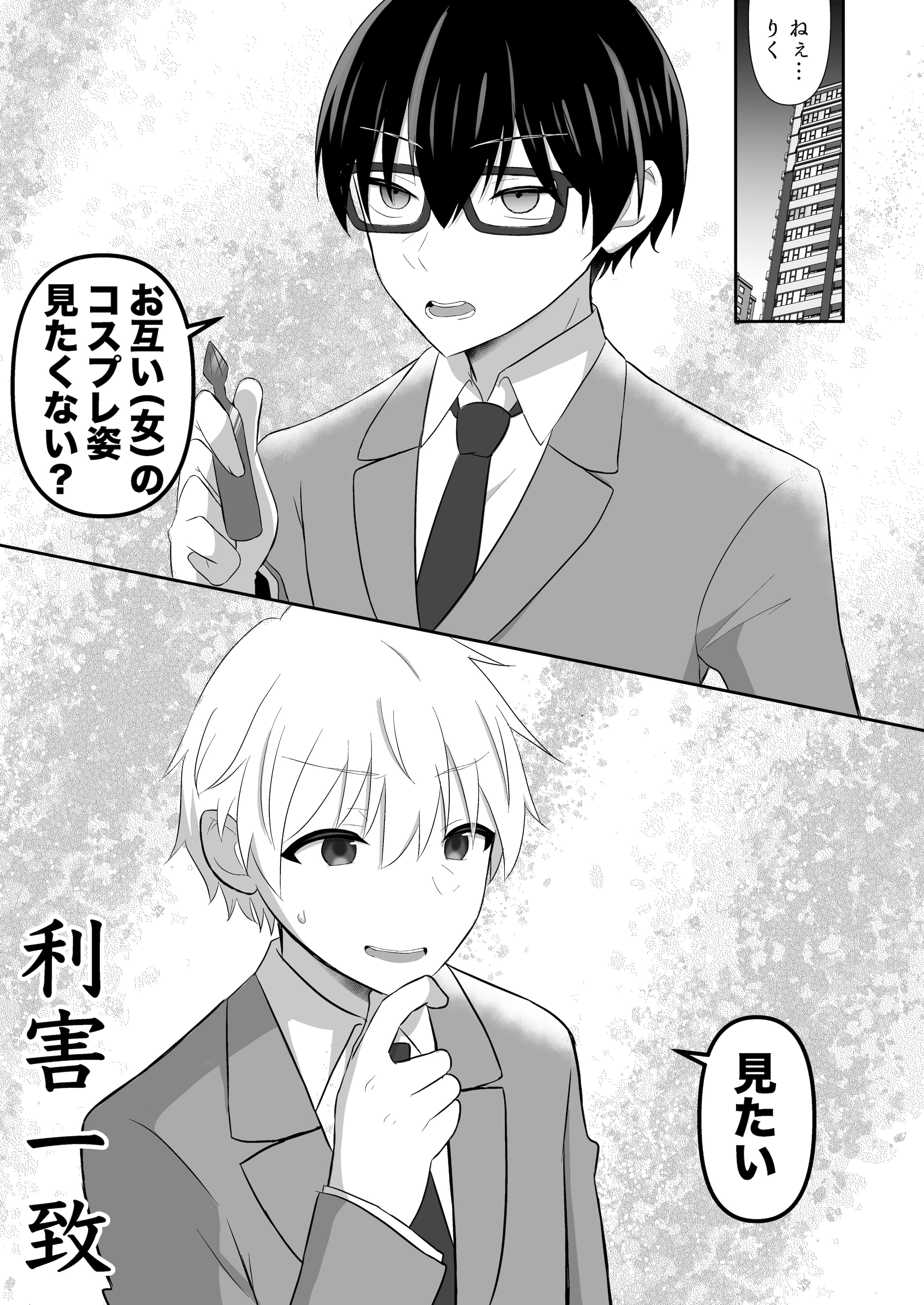 [日本漫画] [泥酔ネンネ] 俺たちが百合になるなんて 2 单本,高潮潮吹,女同百合,黑丝丝袜,女学生制服#[44P]-39